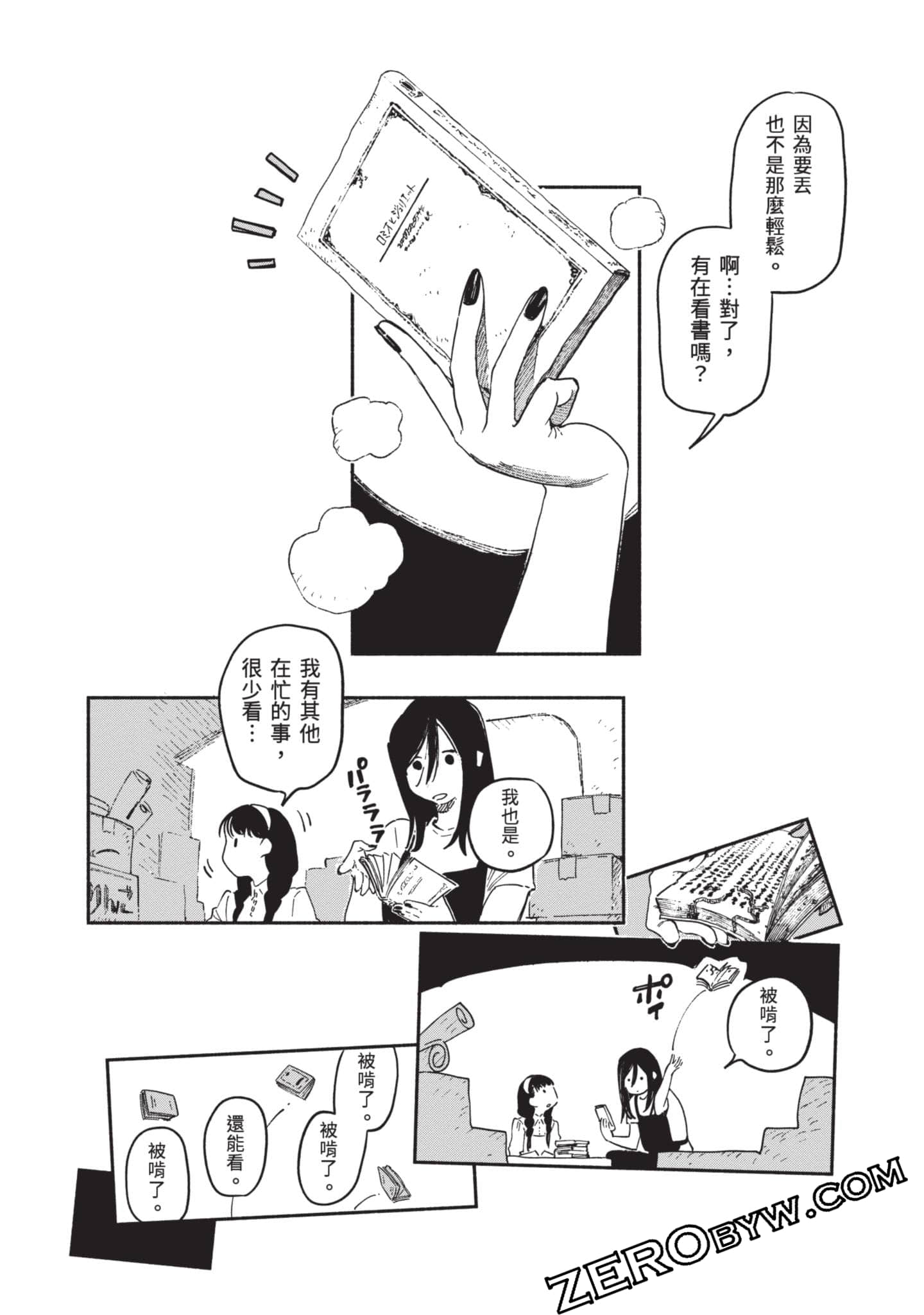 第 77 页