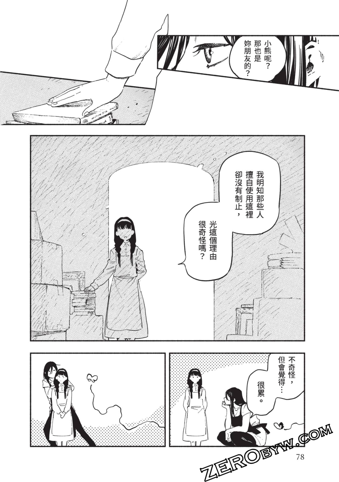 第 79 页