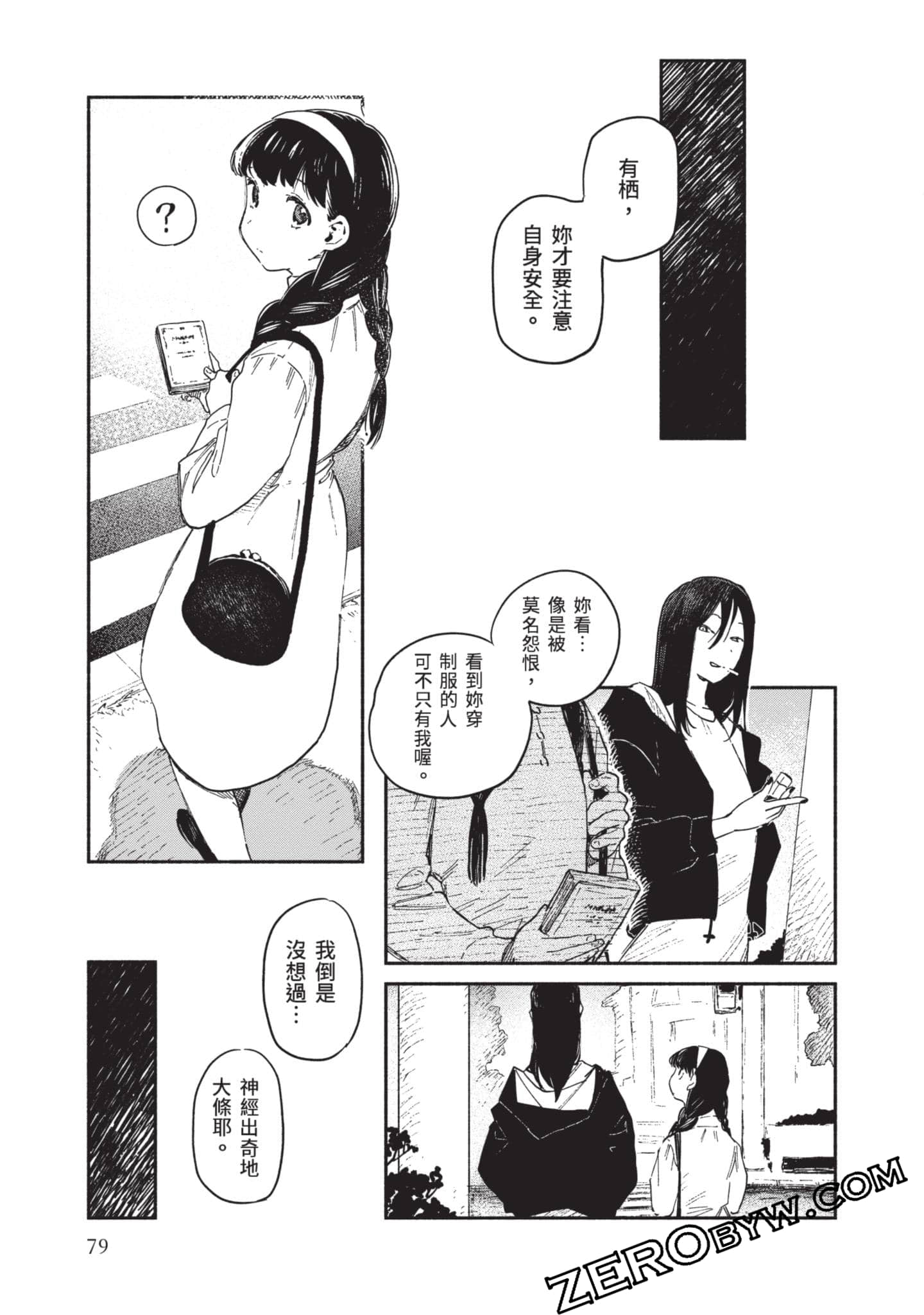 第 80 页