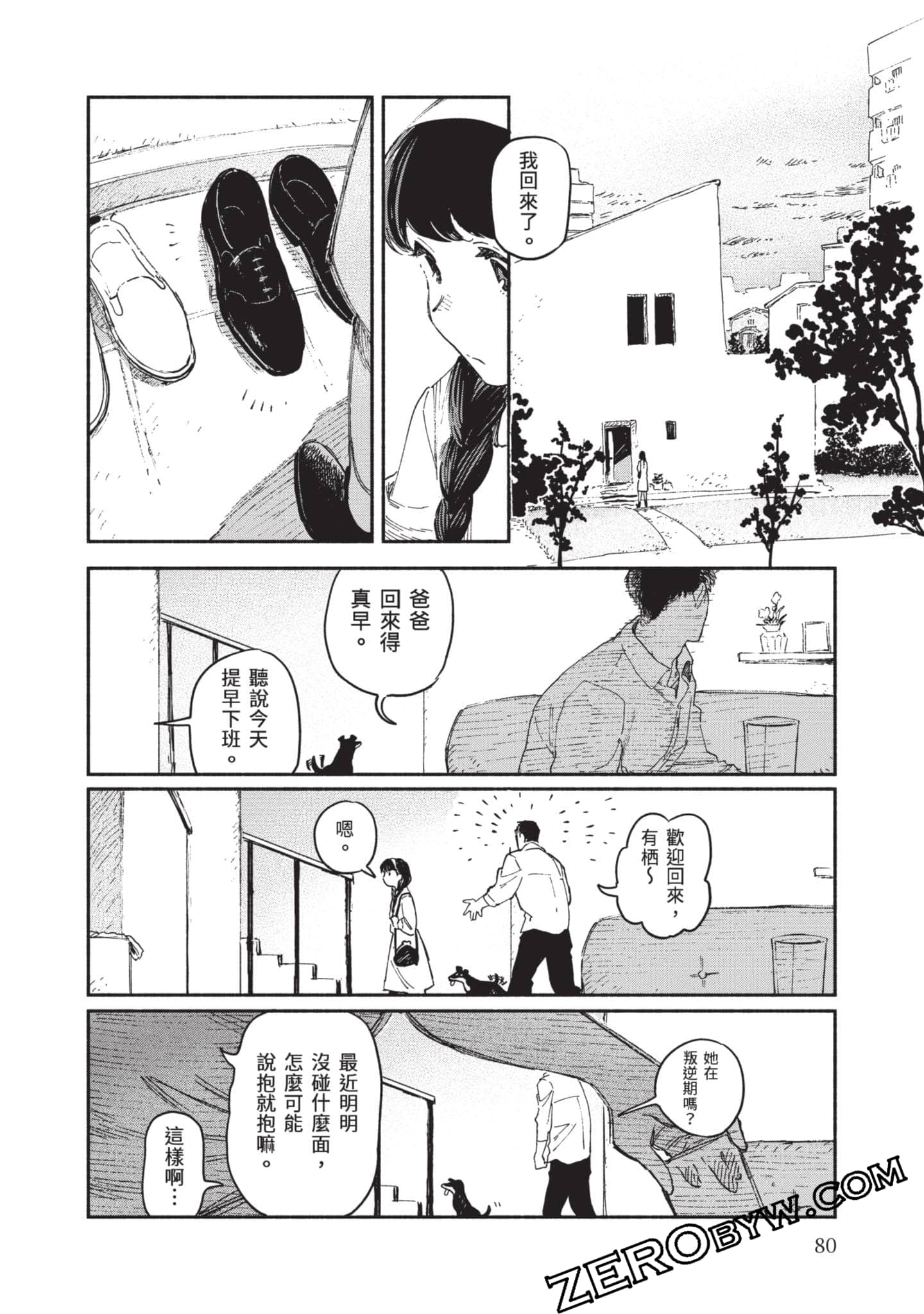 第 81 页
