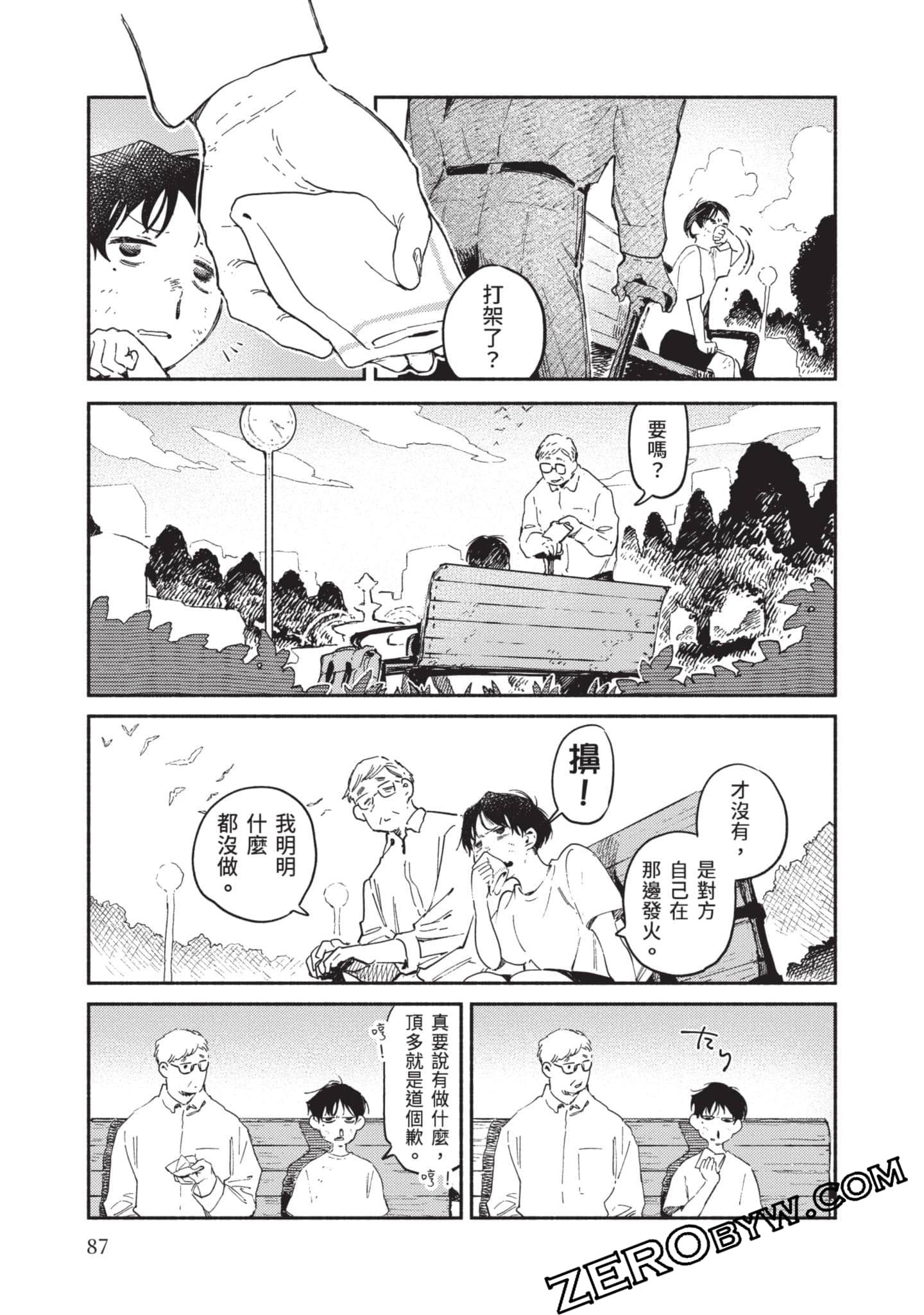 第 88 页