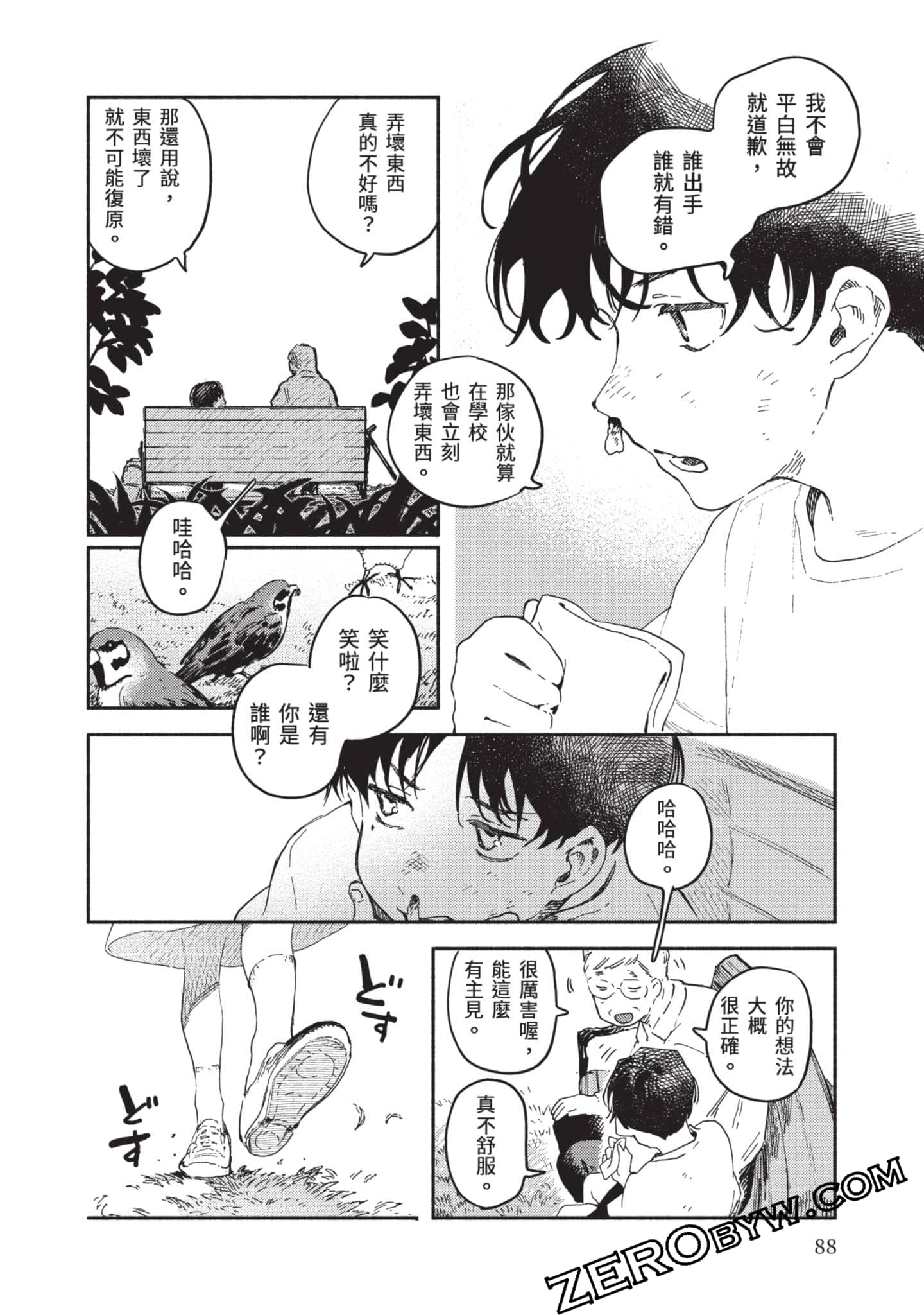 第 89 页
