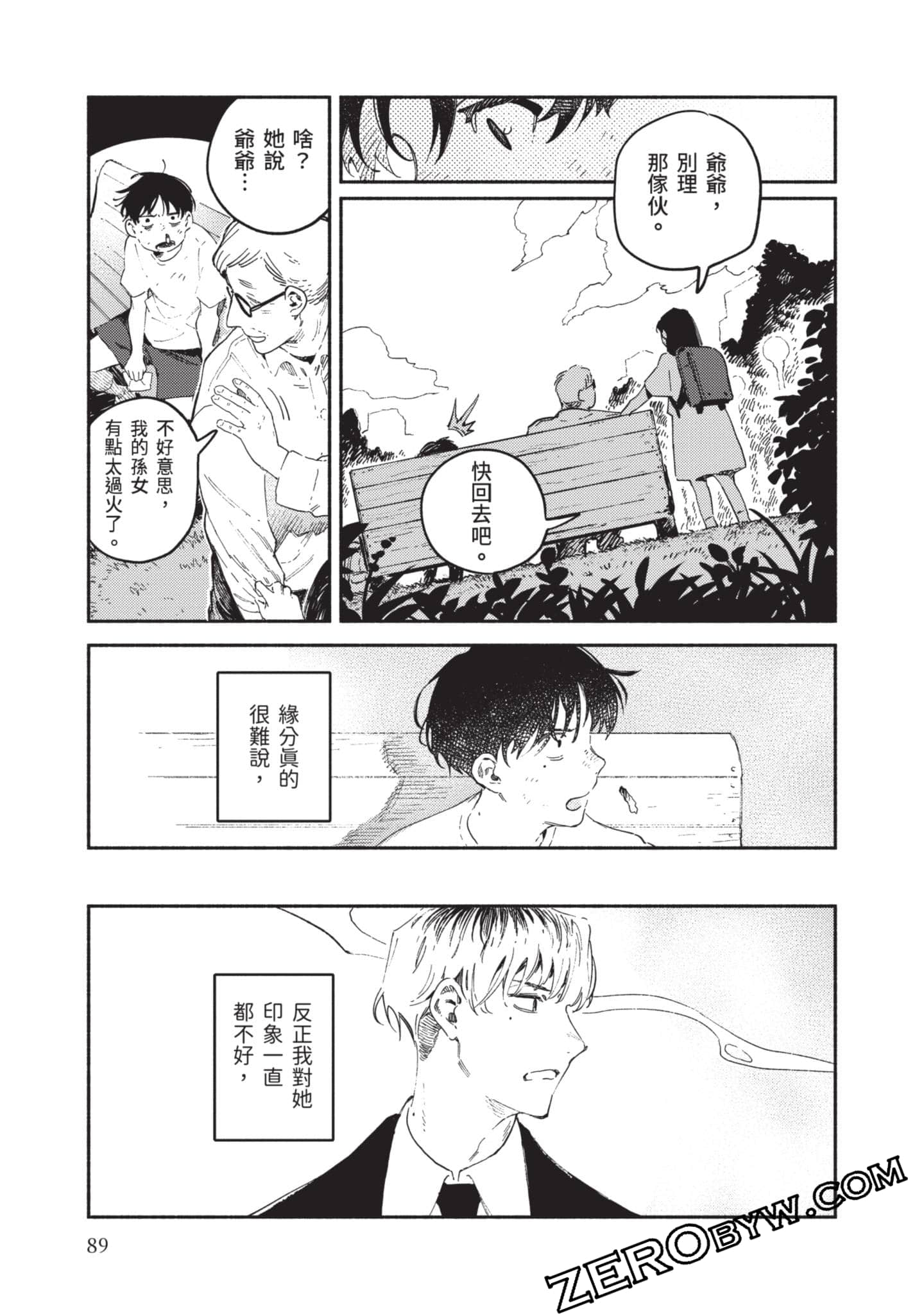 第 90 页
