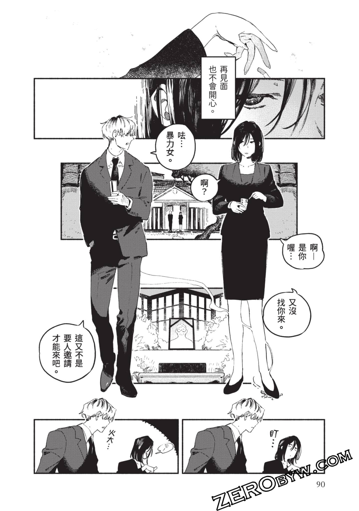 第 91 页