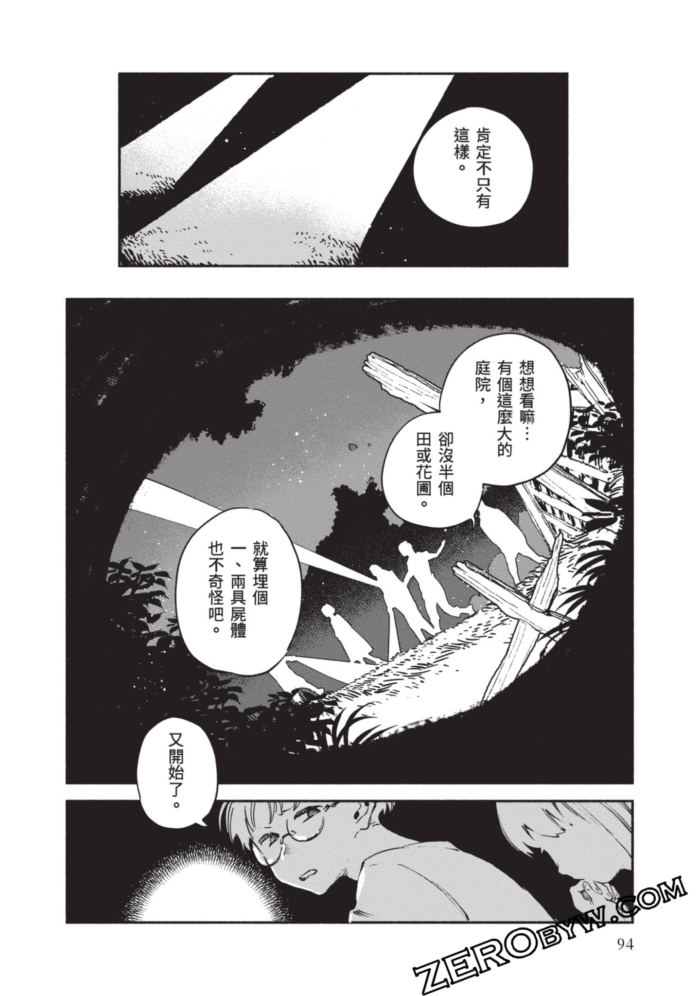 第 95 页