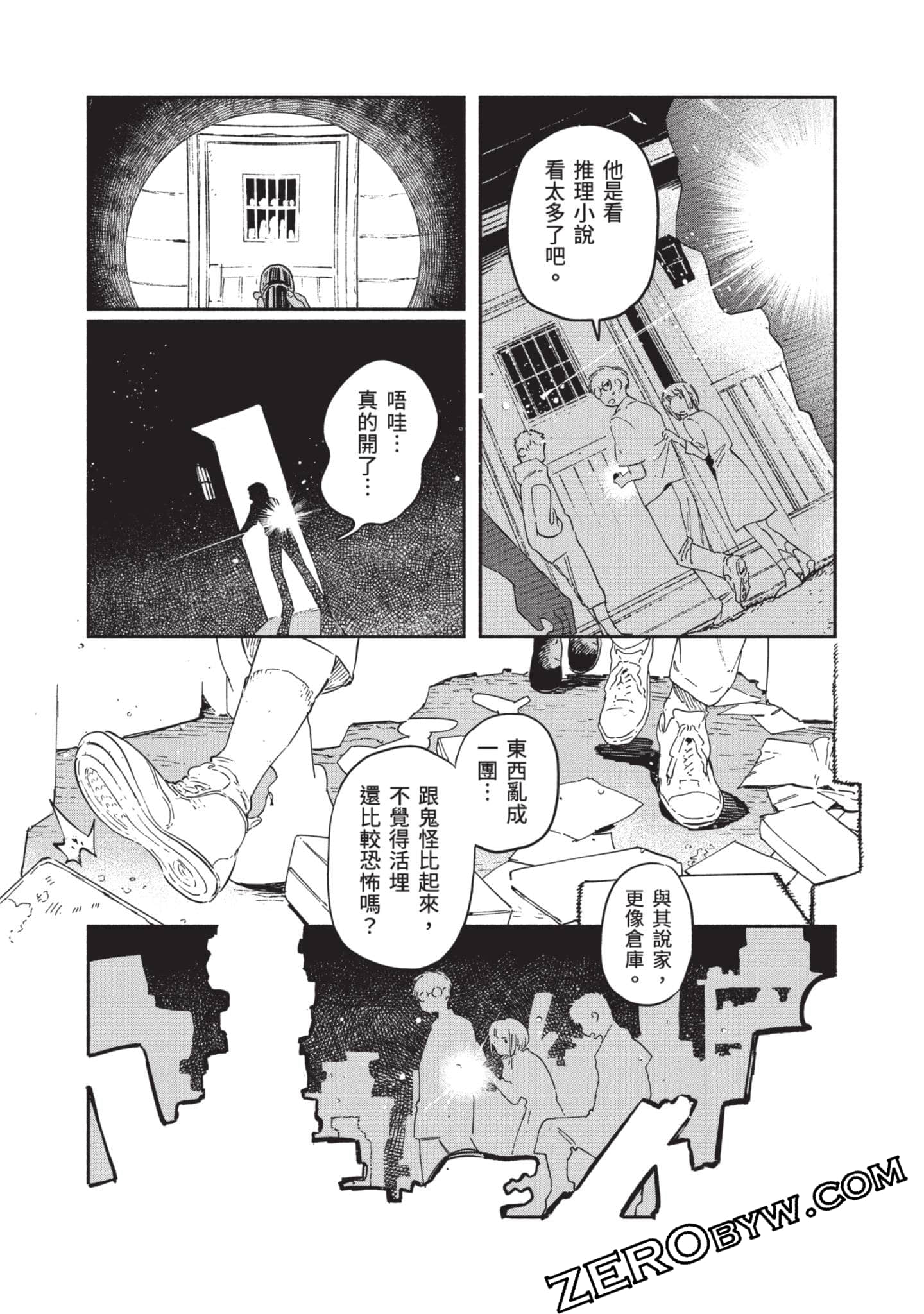 第 97 页