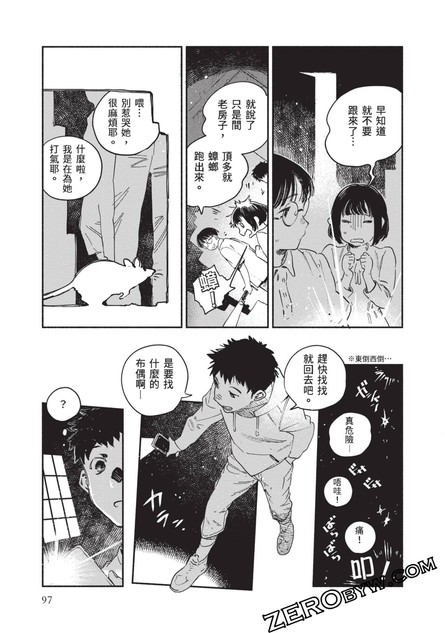 第 98 页