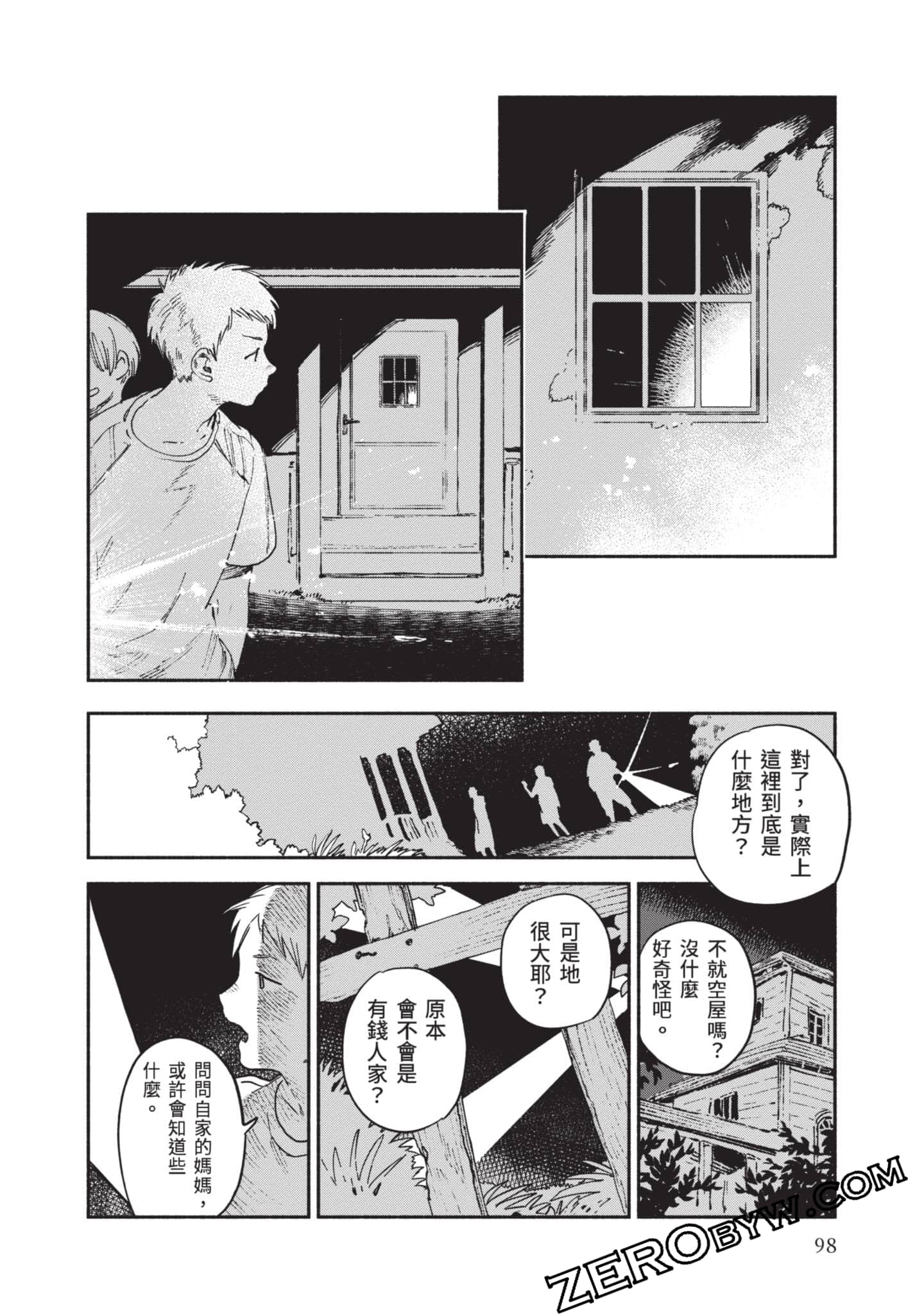 第 99 页