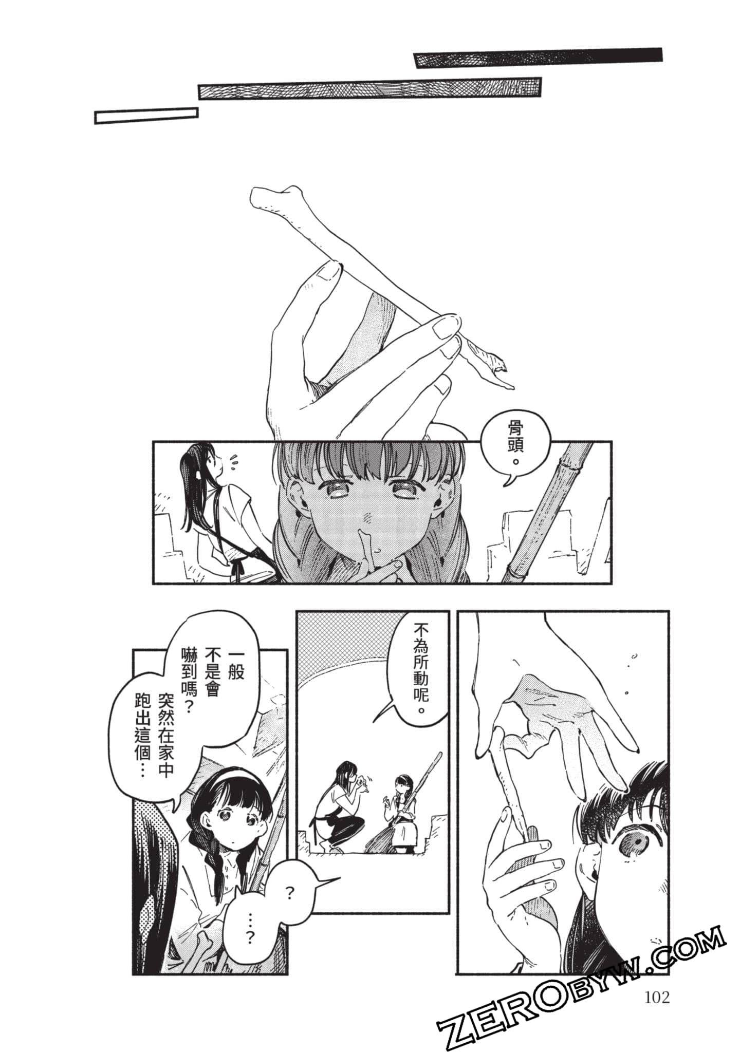 第 103 页