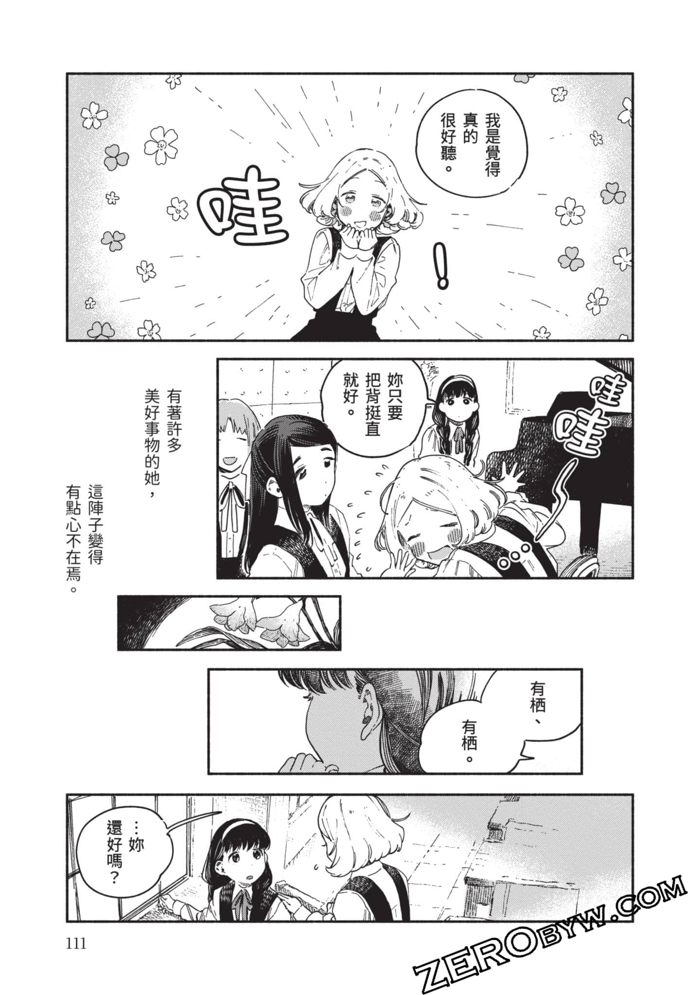 第 112 页