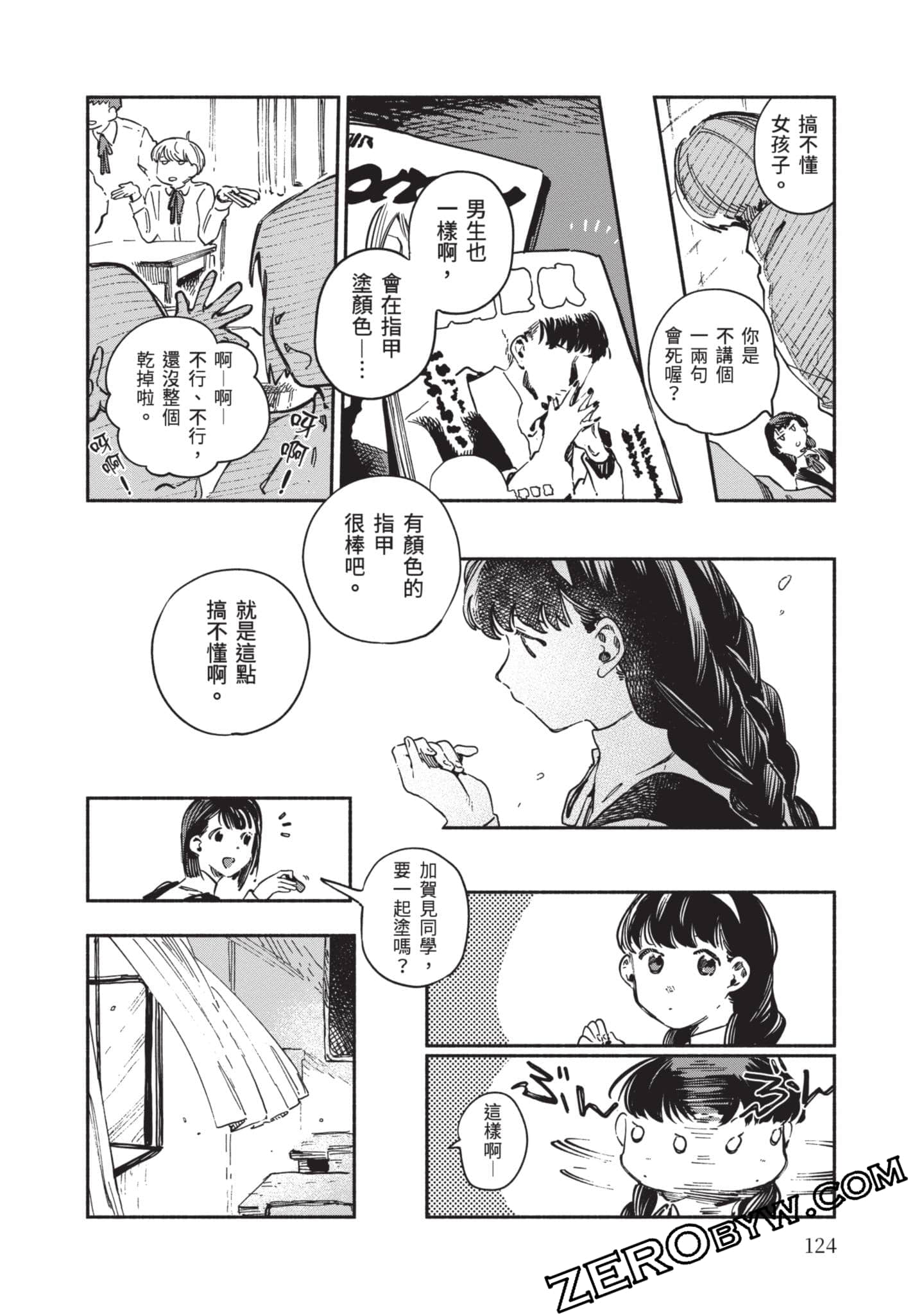 第 125 页