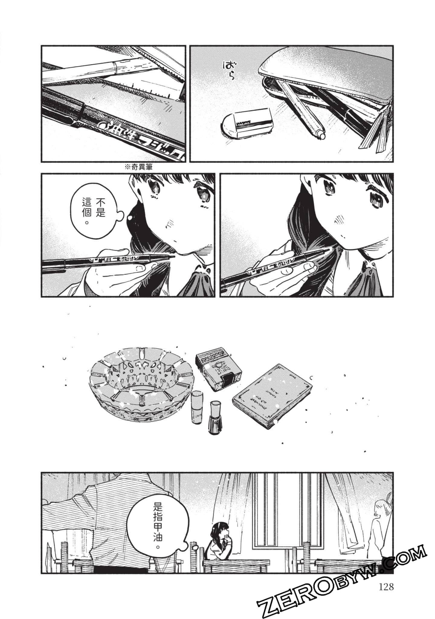 第 129 页
