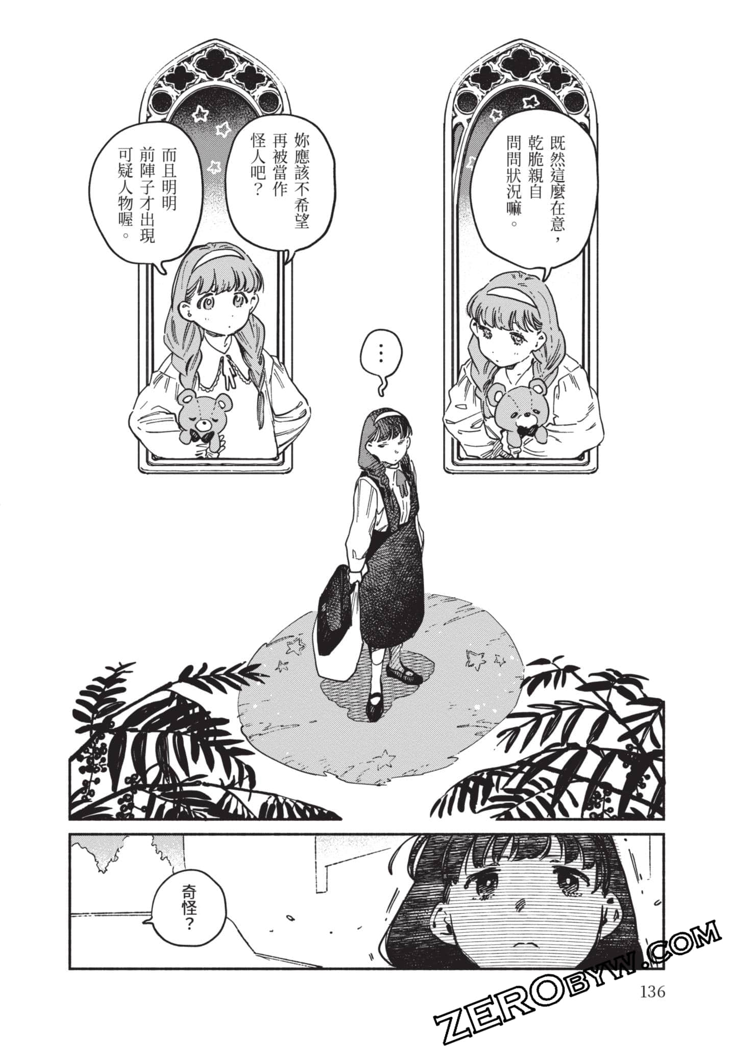 第 137 页
