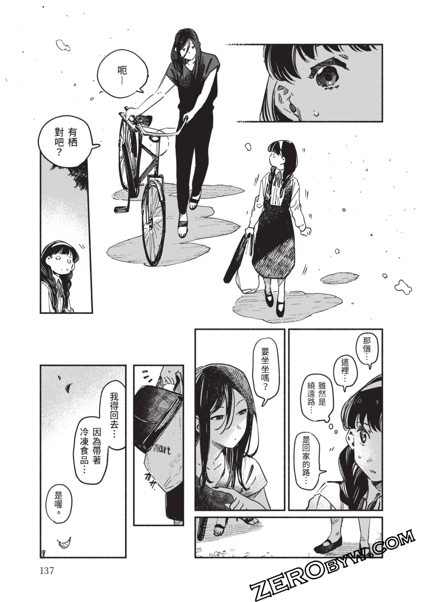 第 138 页