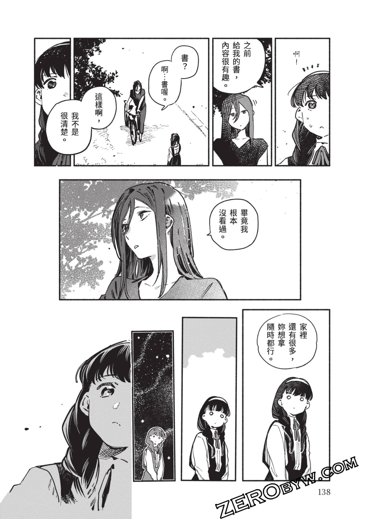 第 139 页
