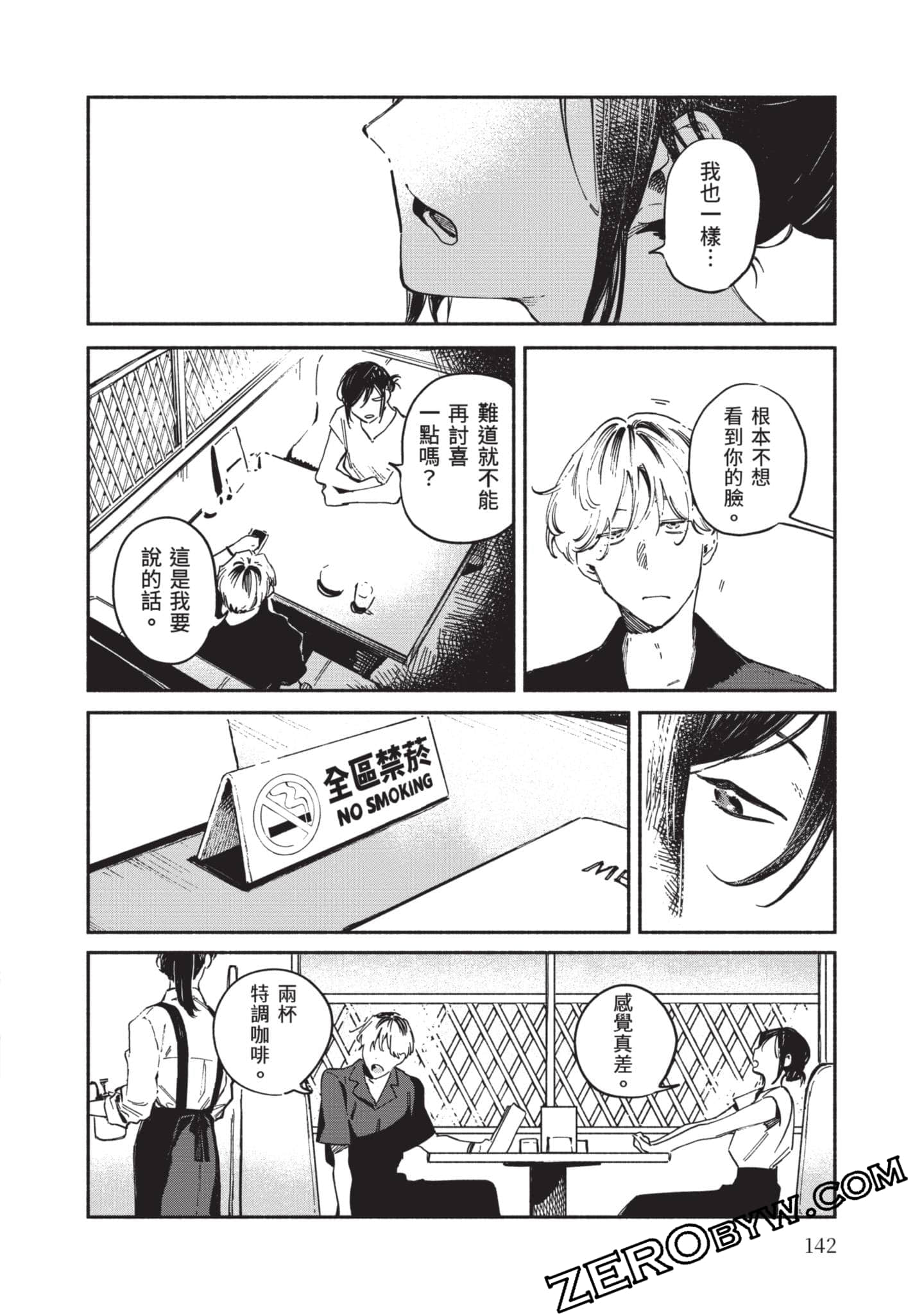 第 143 页