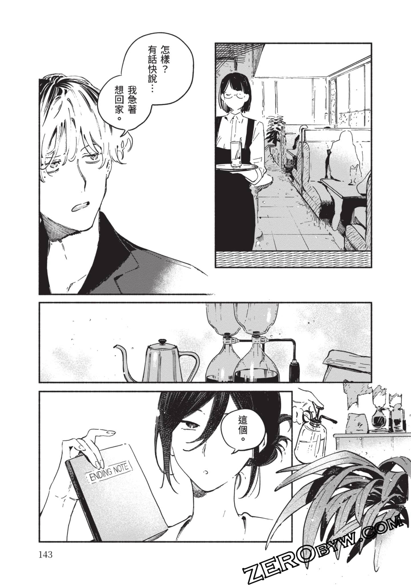 第 144 页
