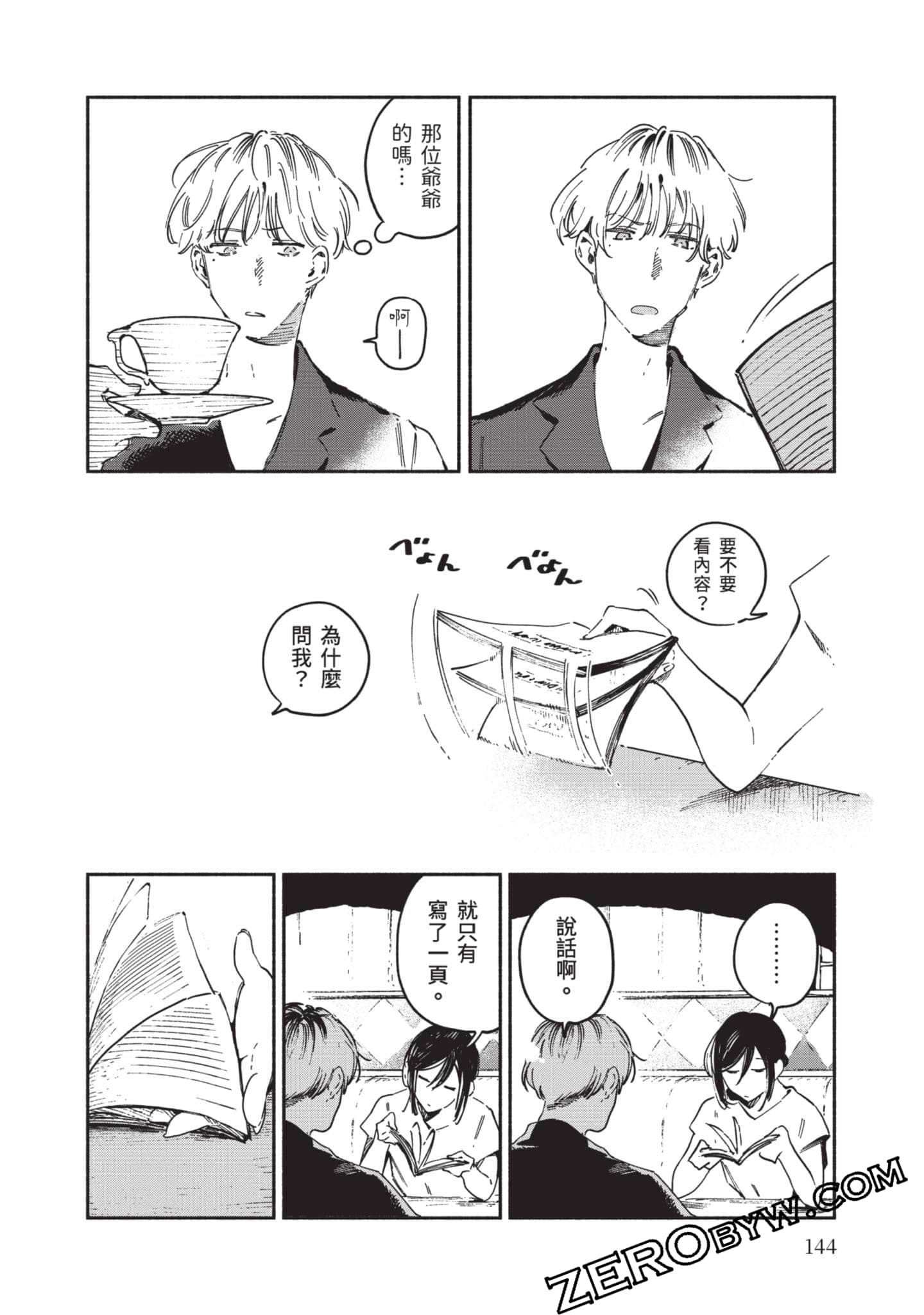 第 145 页