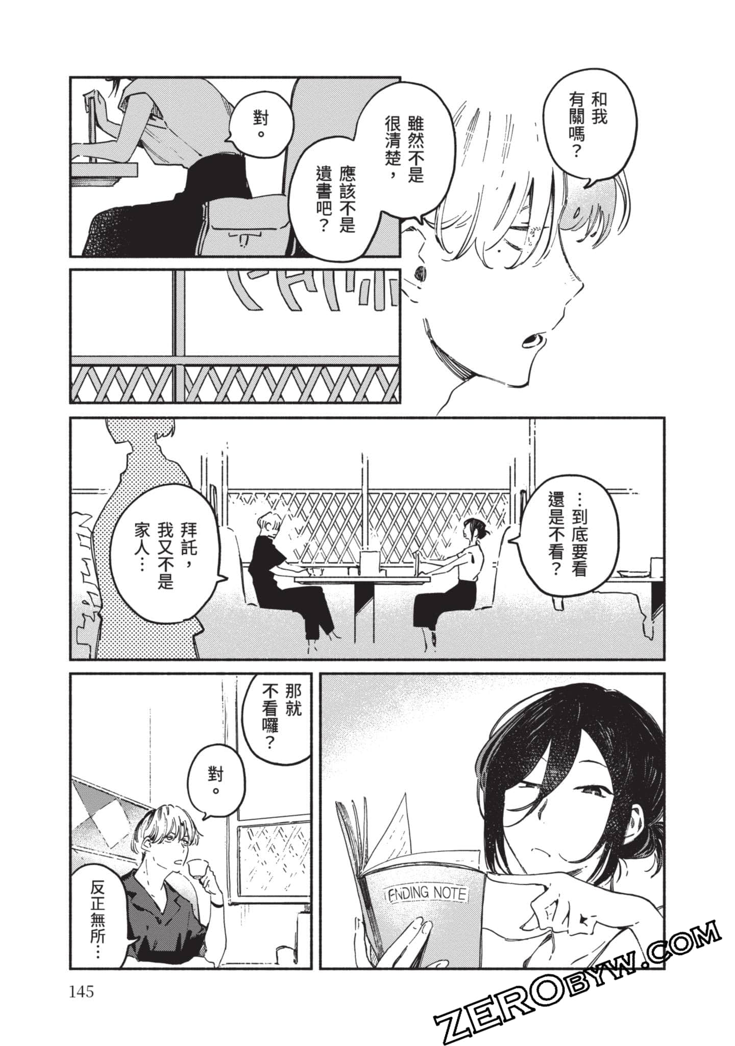 第 146 页