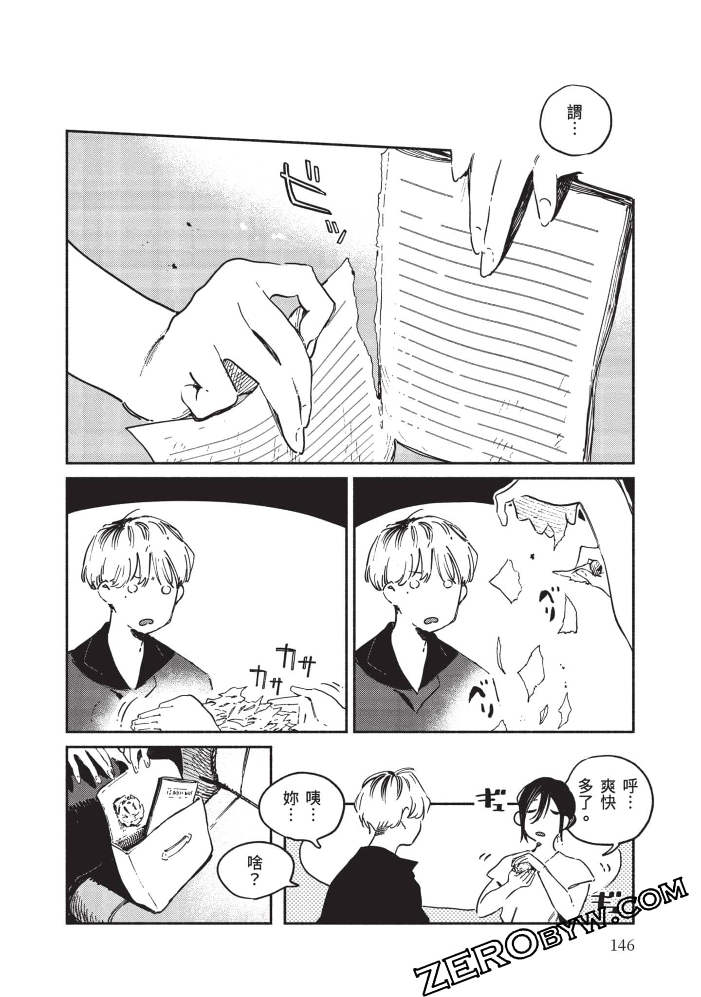 第 147 页