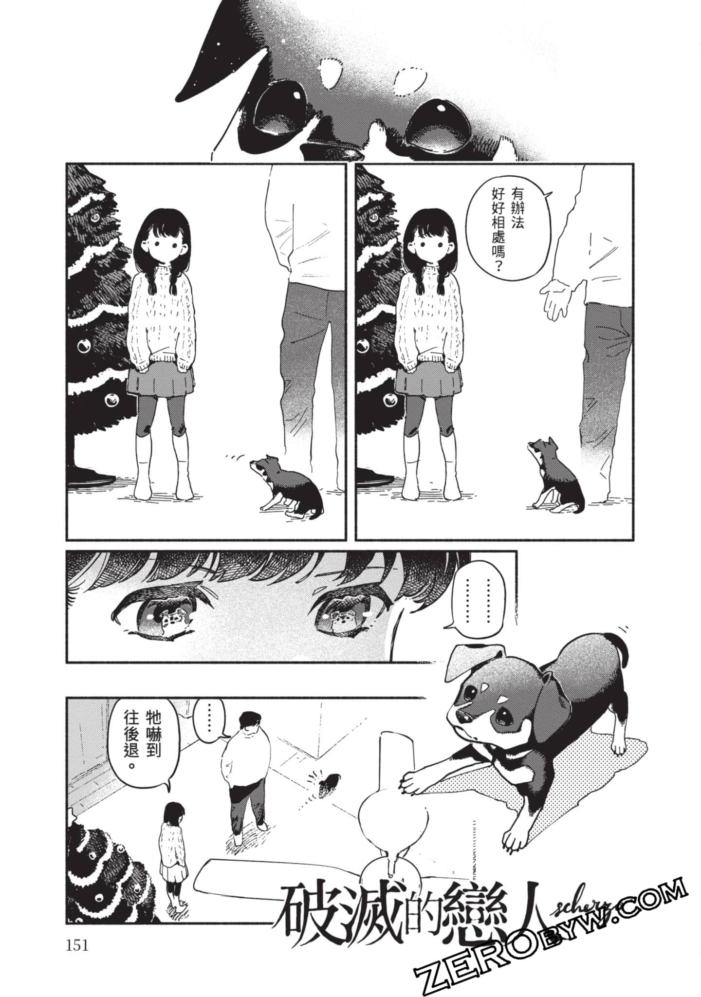 第 152 页