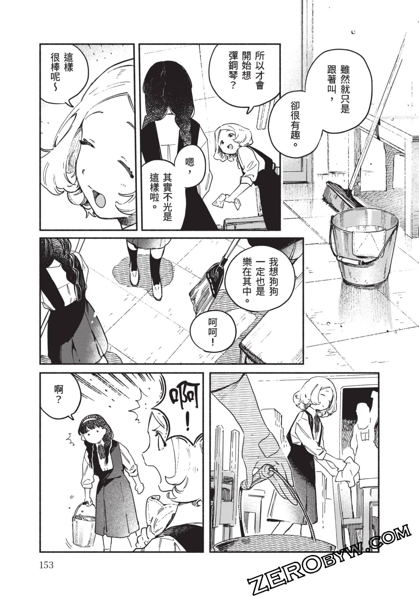 第 154 页