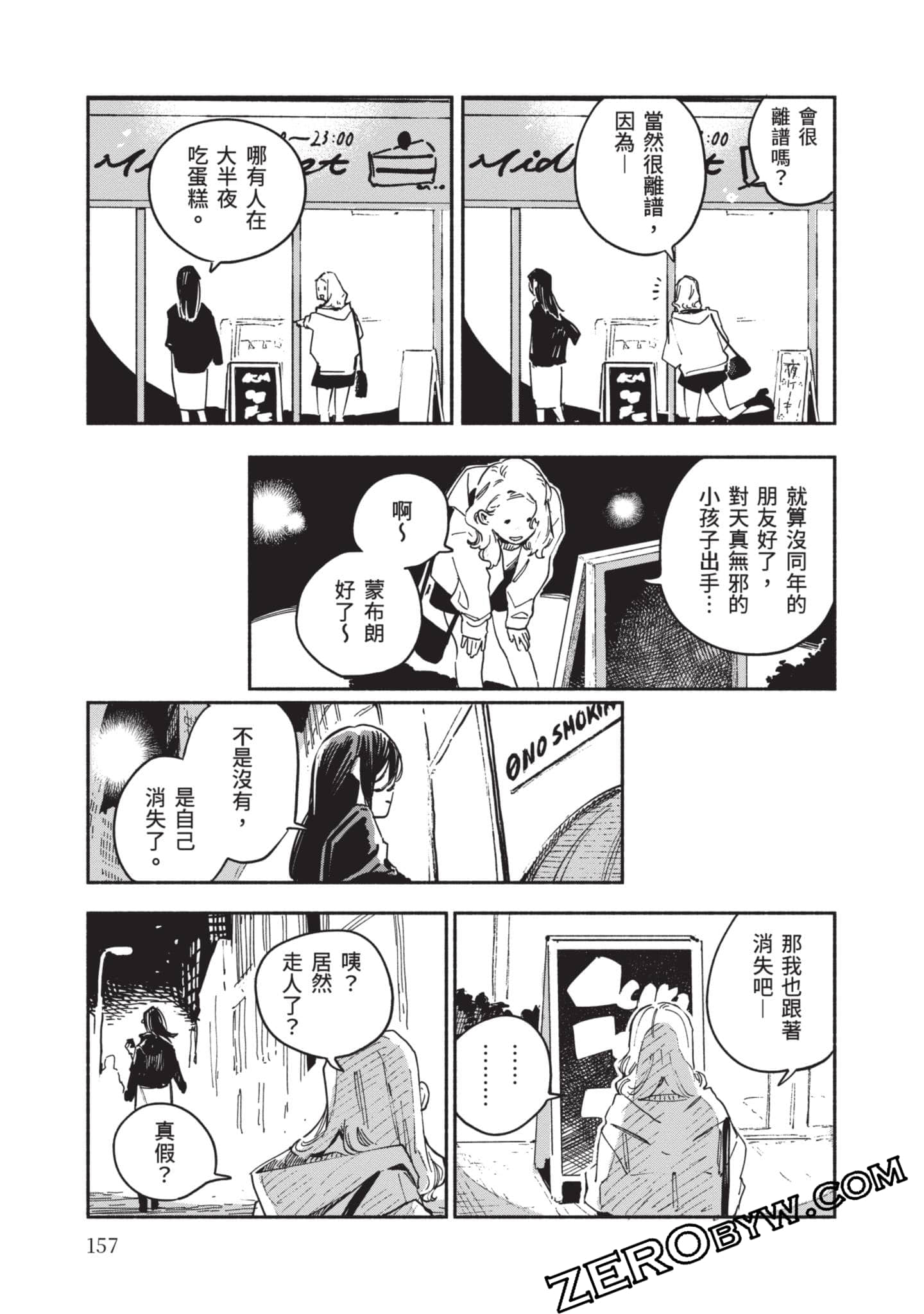第 158 页