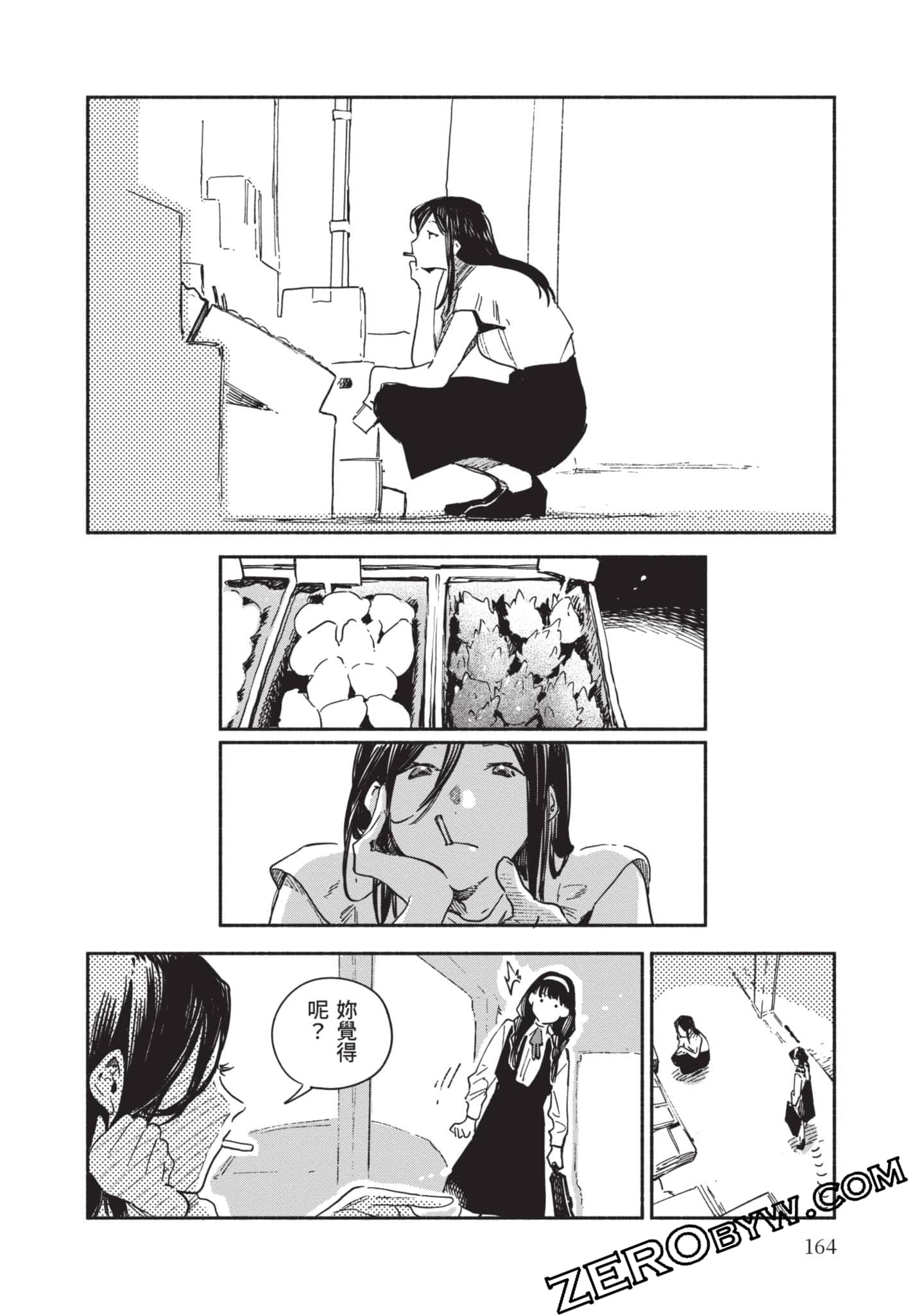 第 165 页