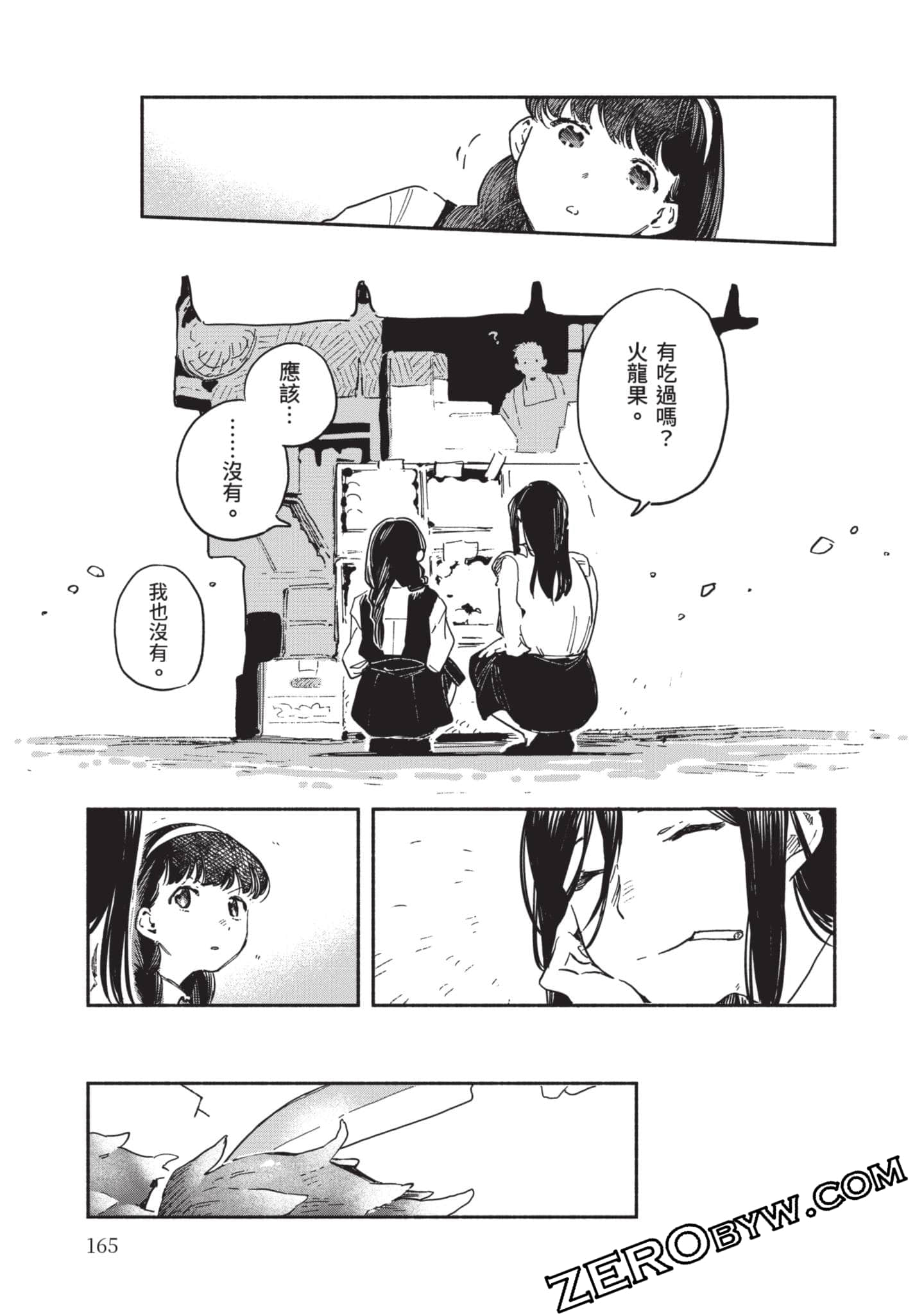第 166 页