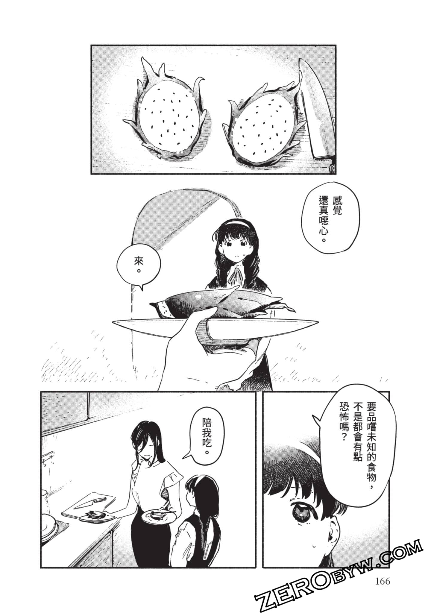 第 167 页
