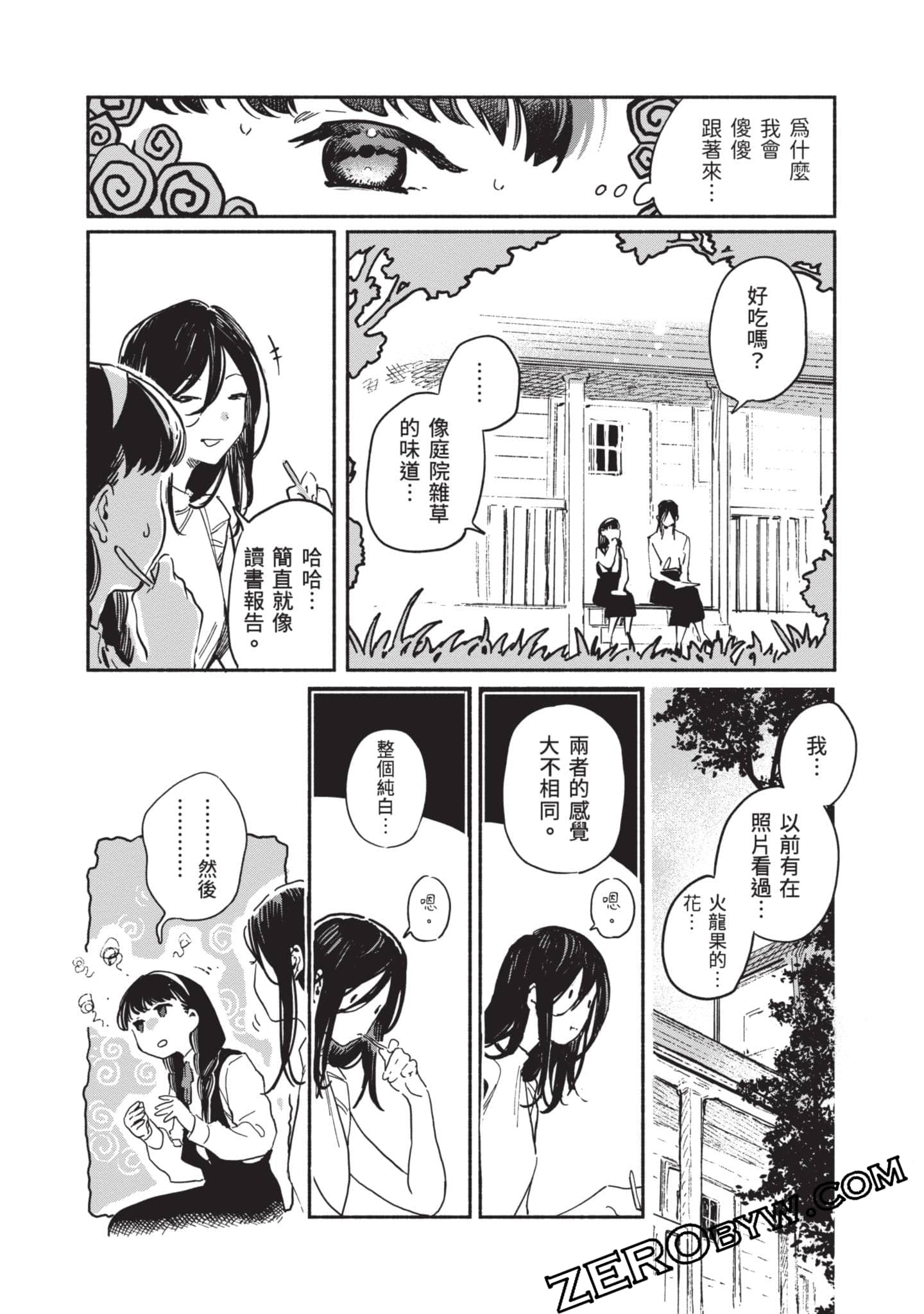 第 168 页