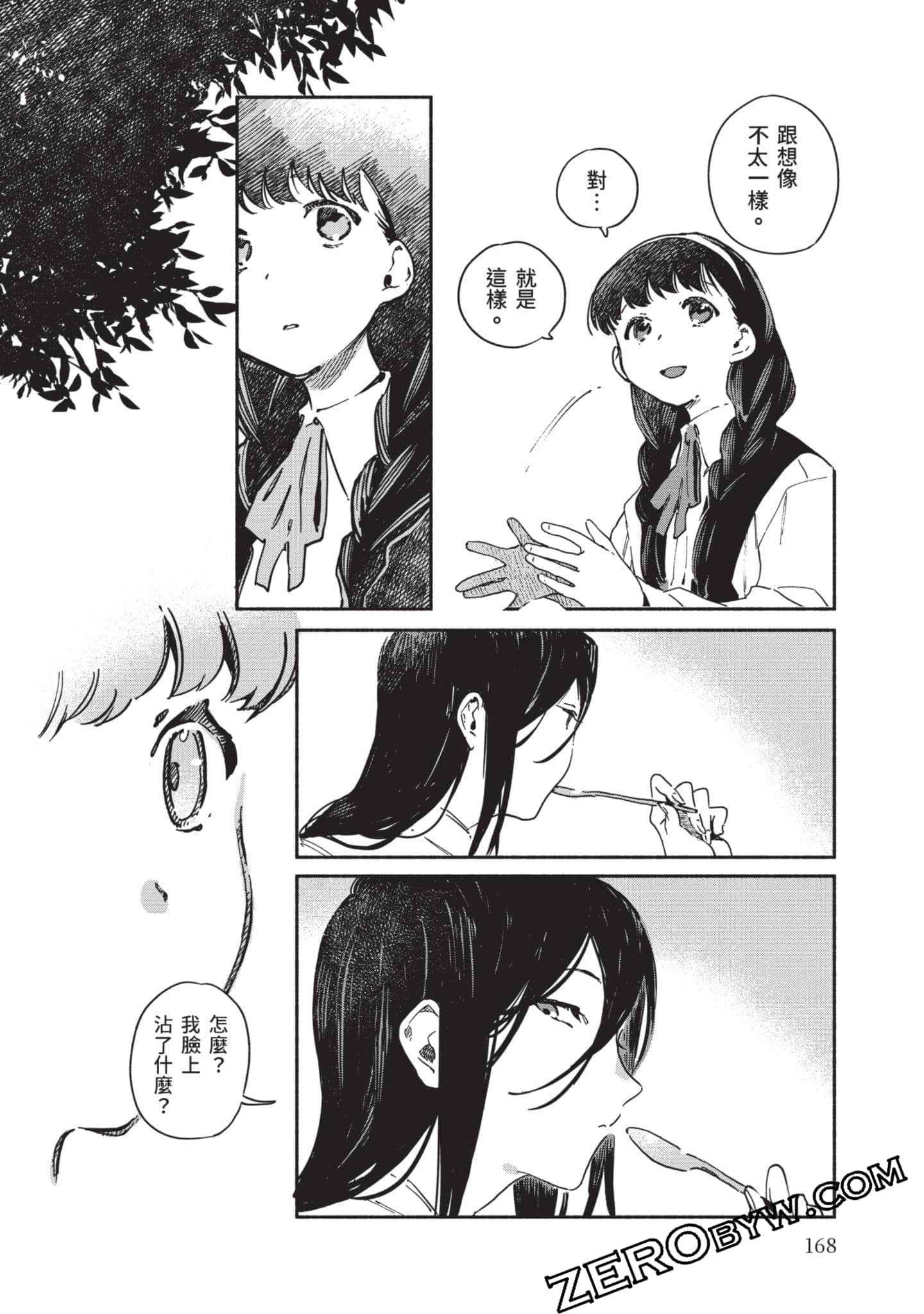 第 169 页