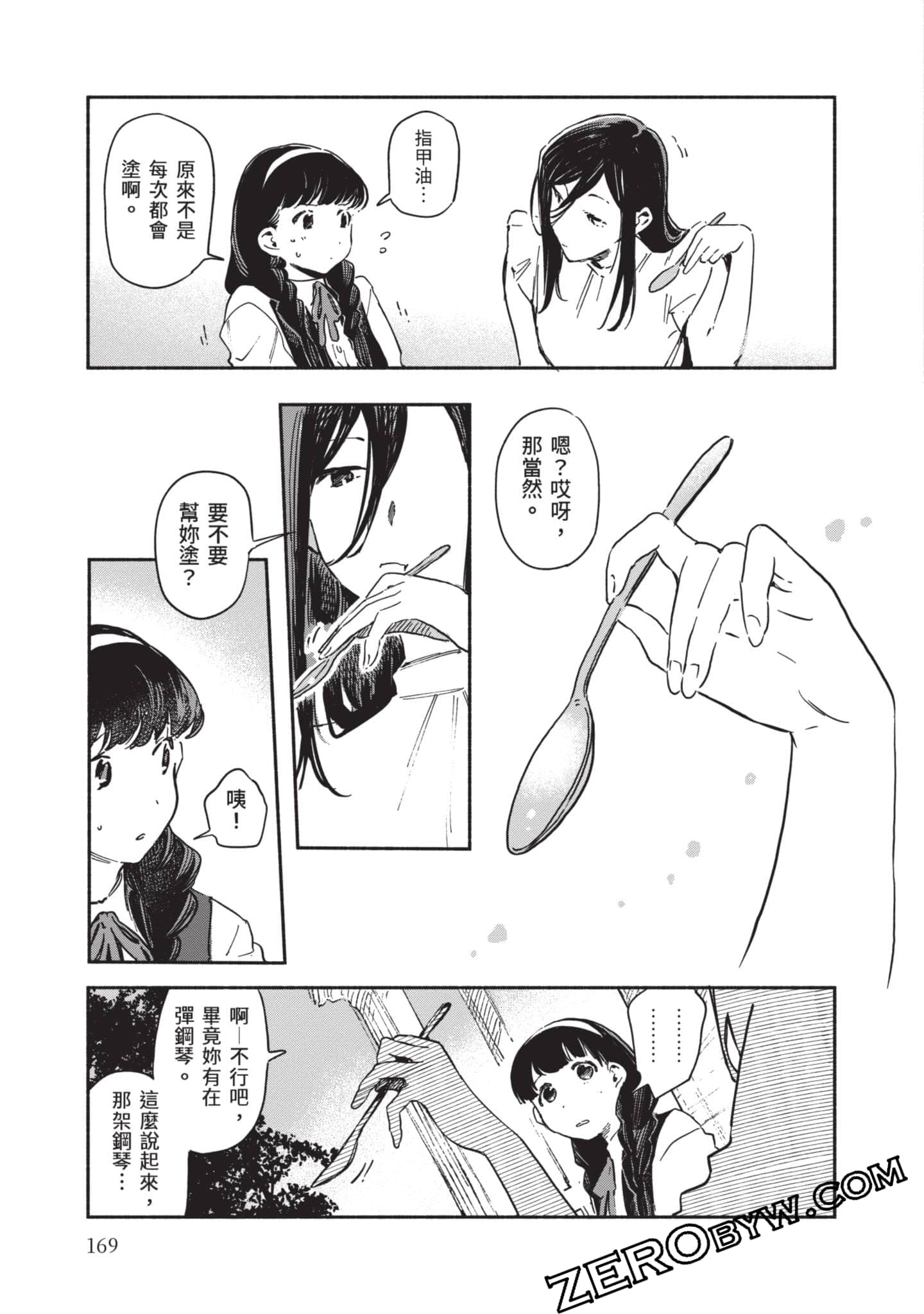第 170 页