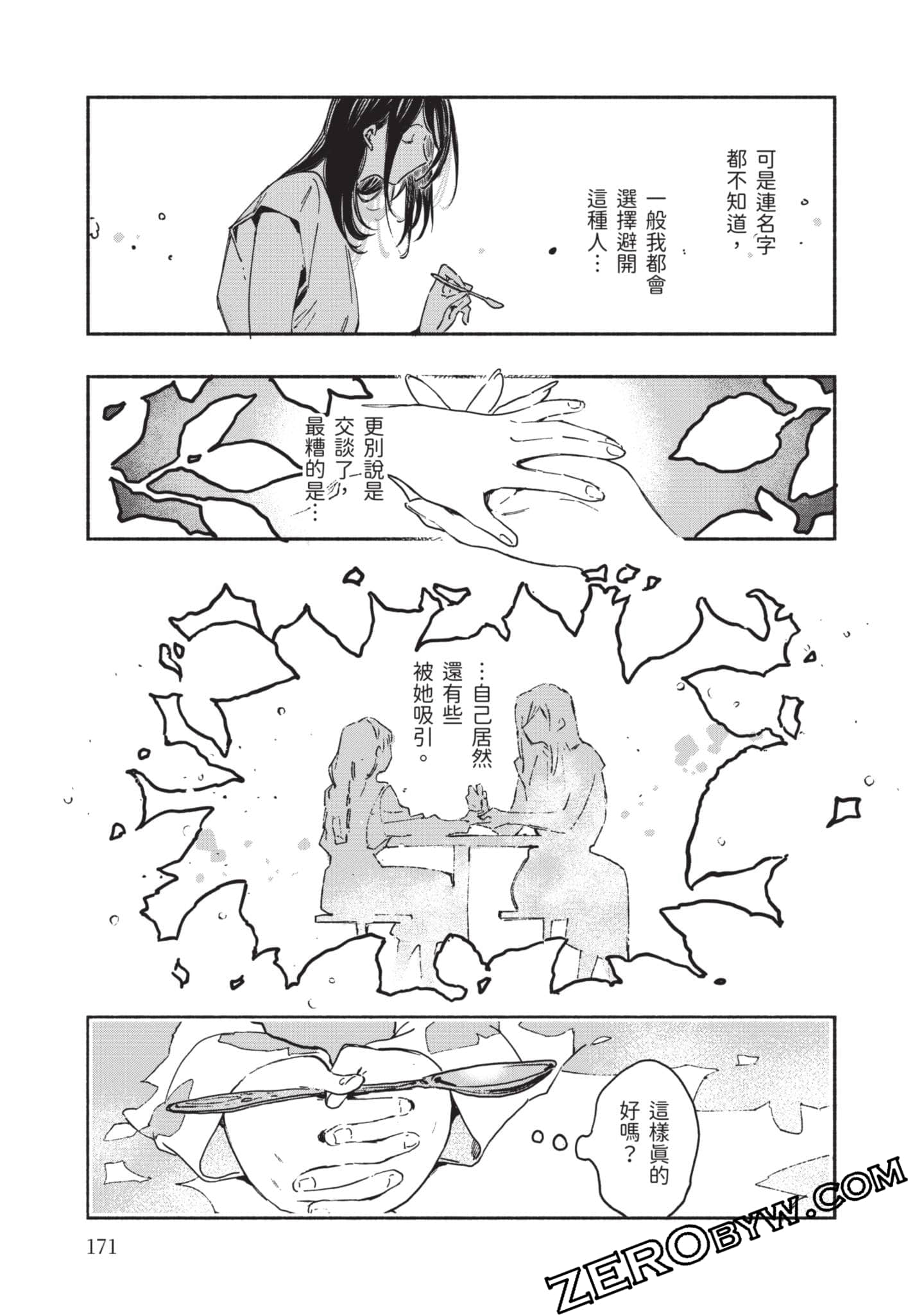 第 172 页