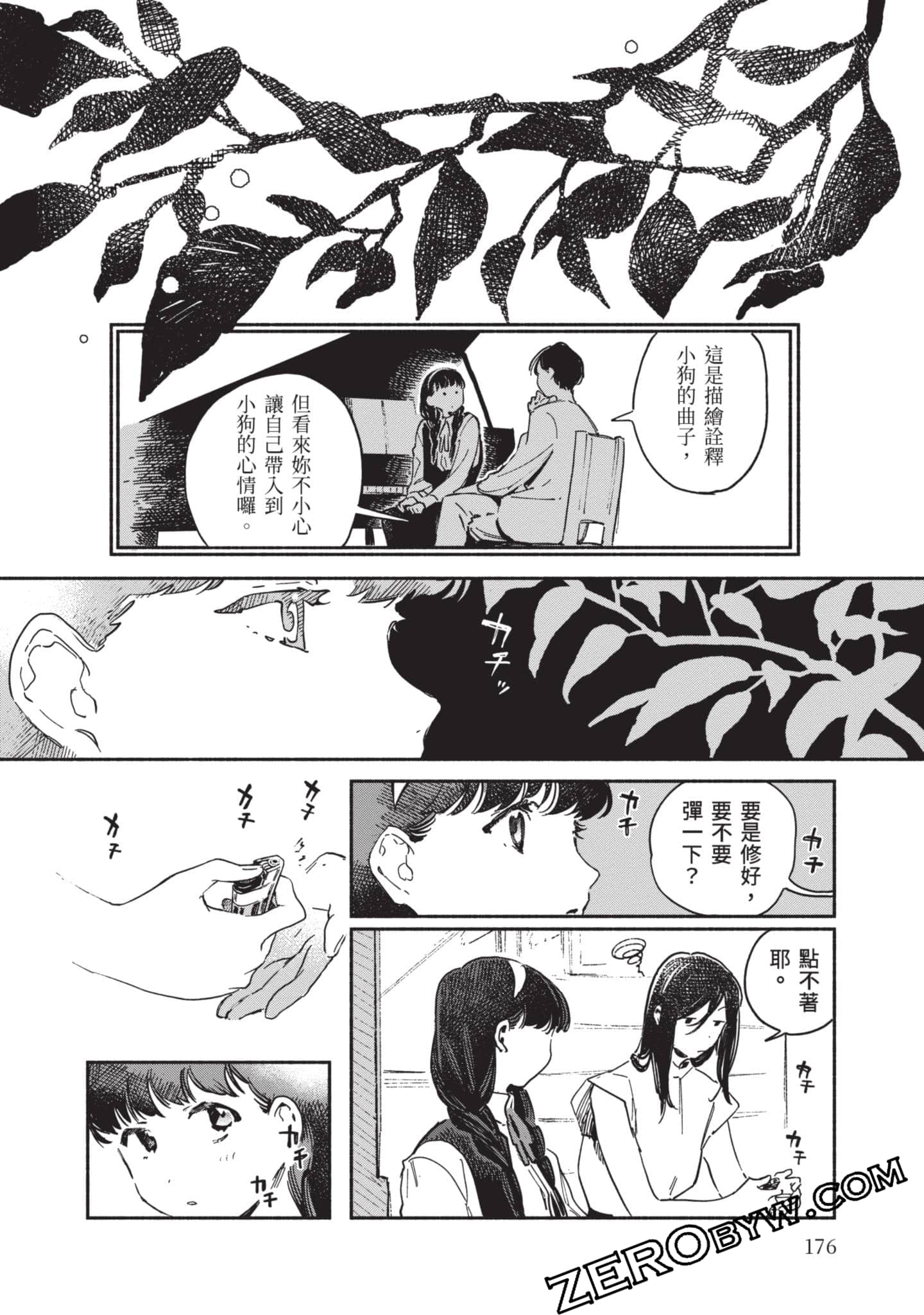 第 177 页