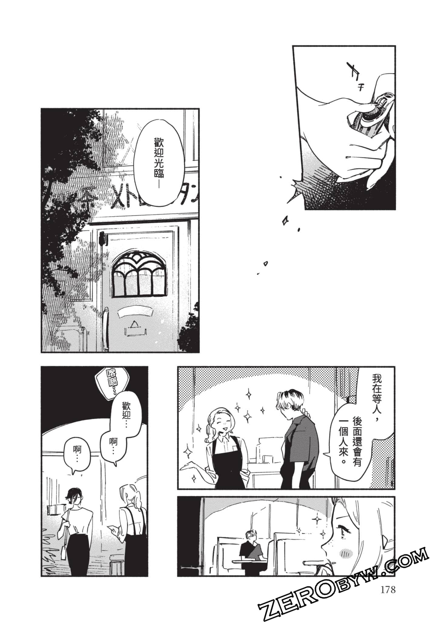 第 179 页