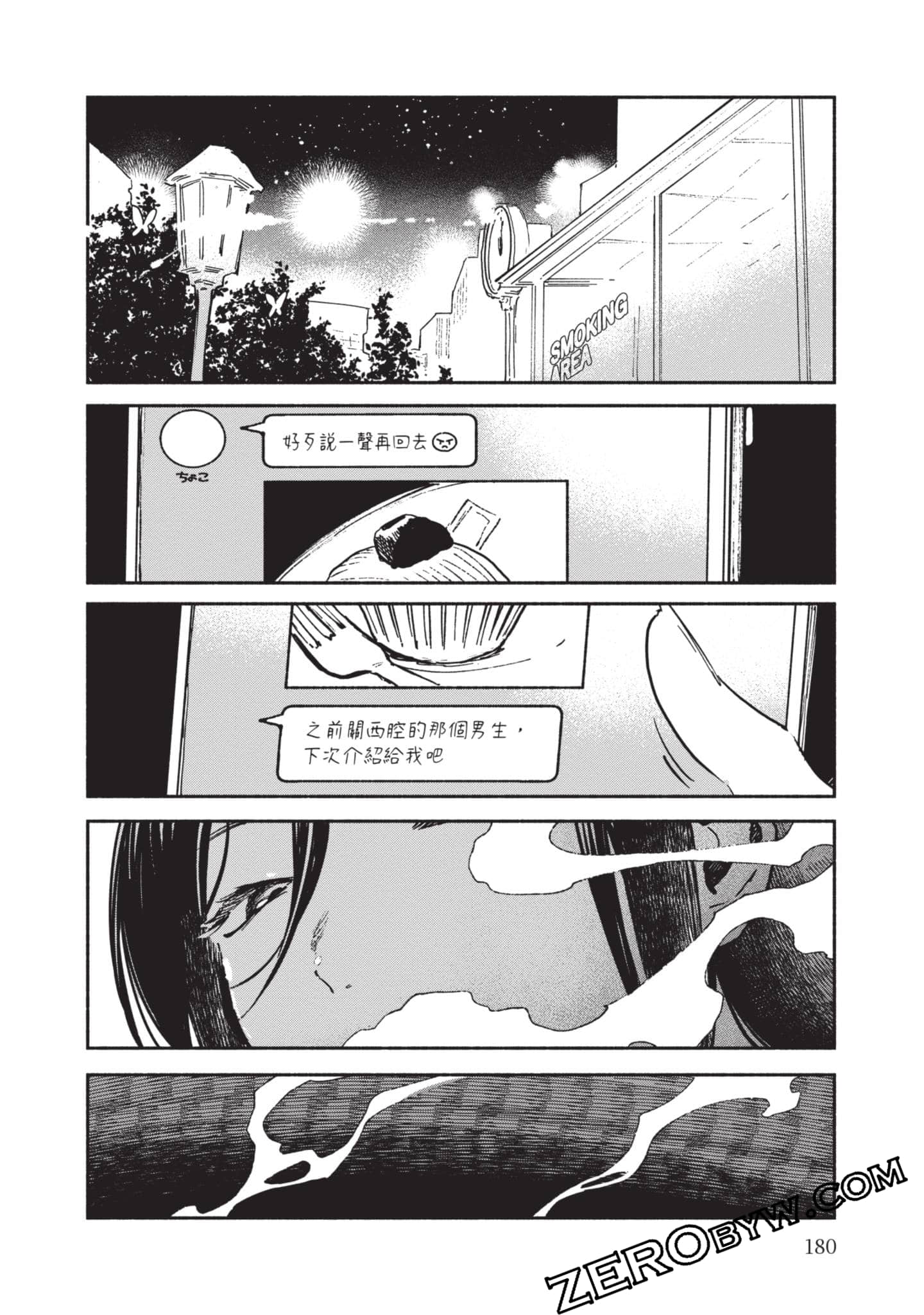 第 181 页