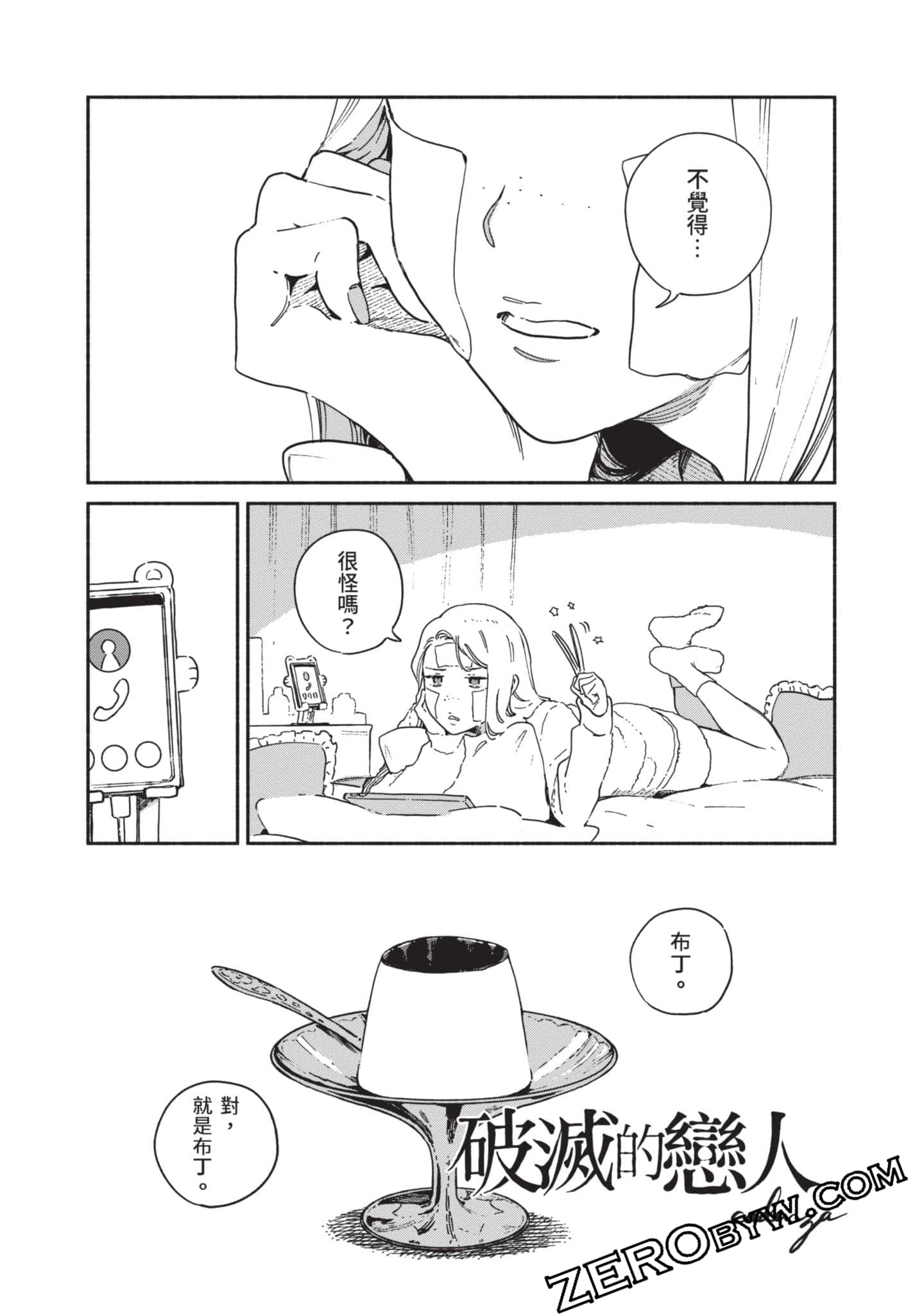 第 184 页