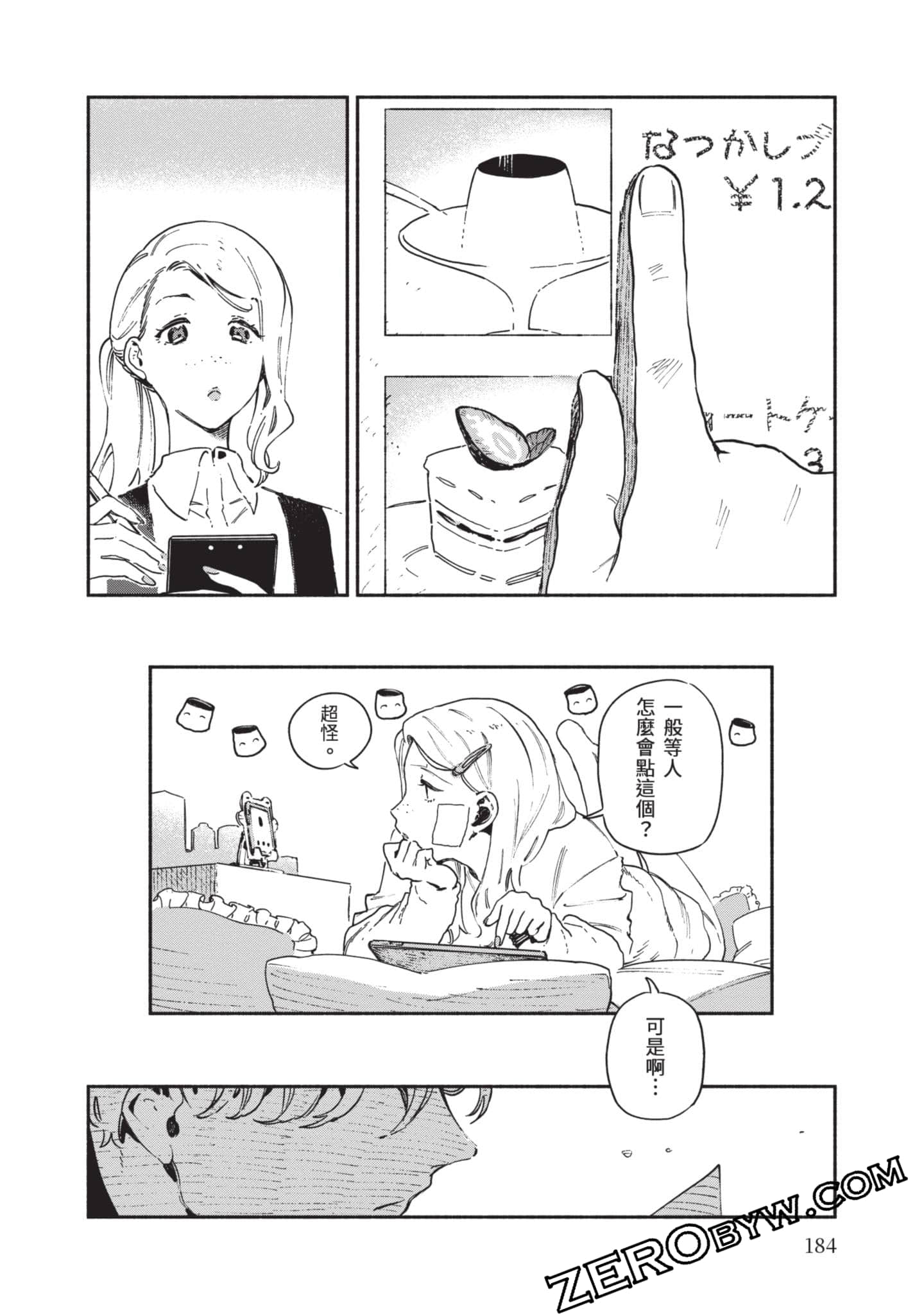 第 185 页