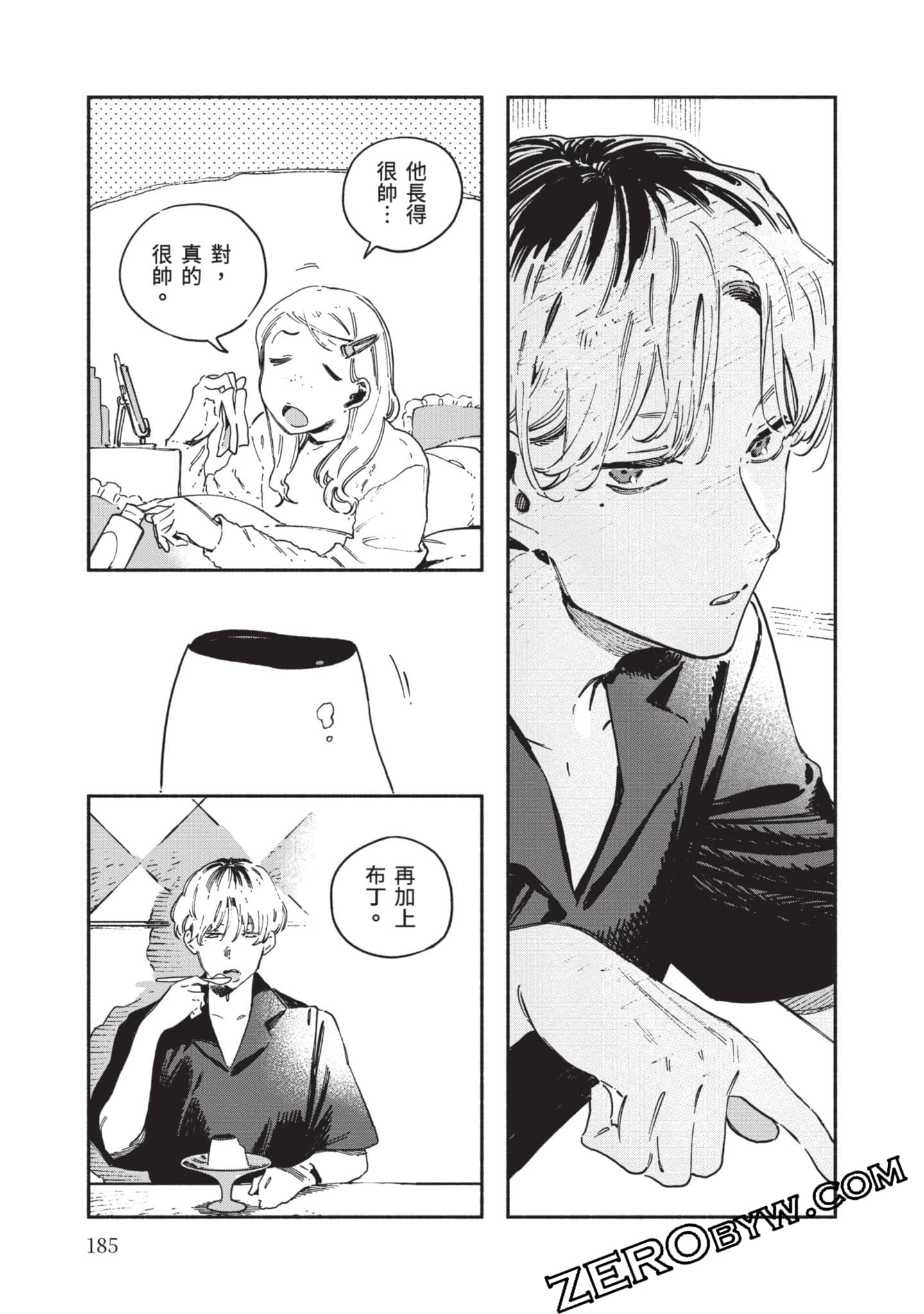 第 186 页