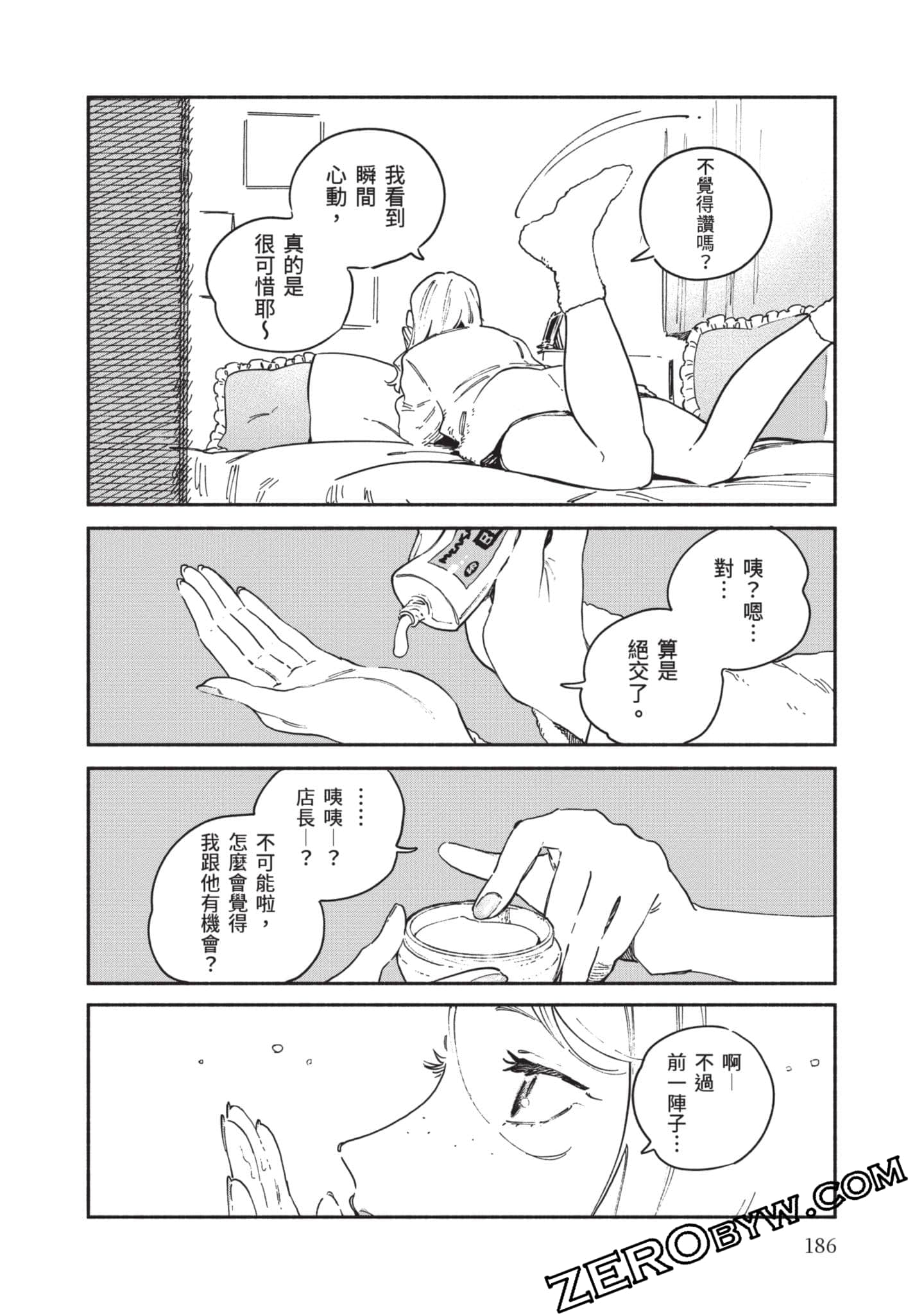 第 187 页