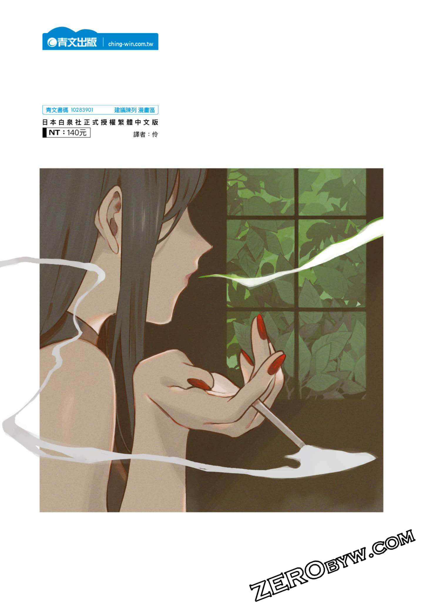 第 196 页