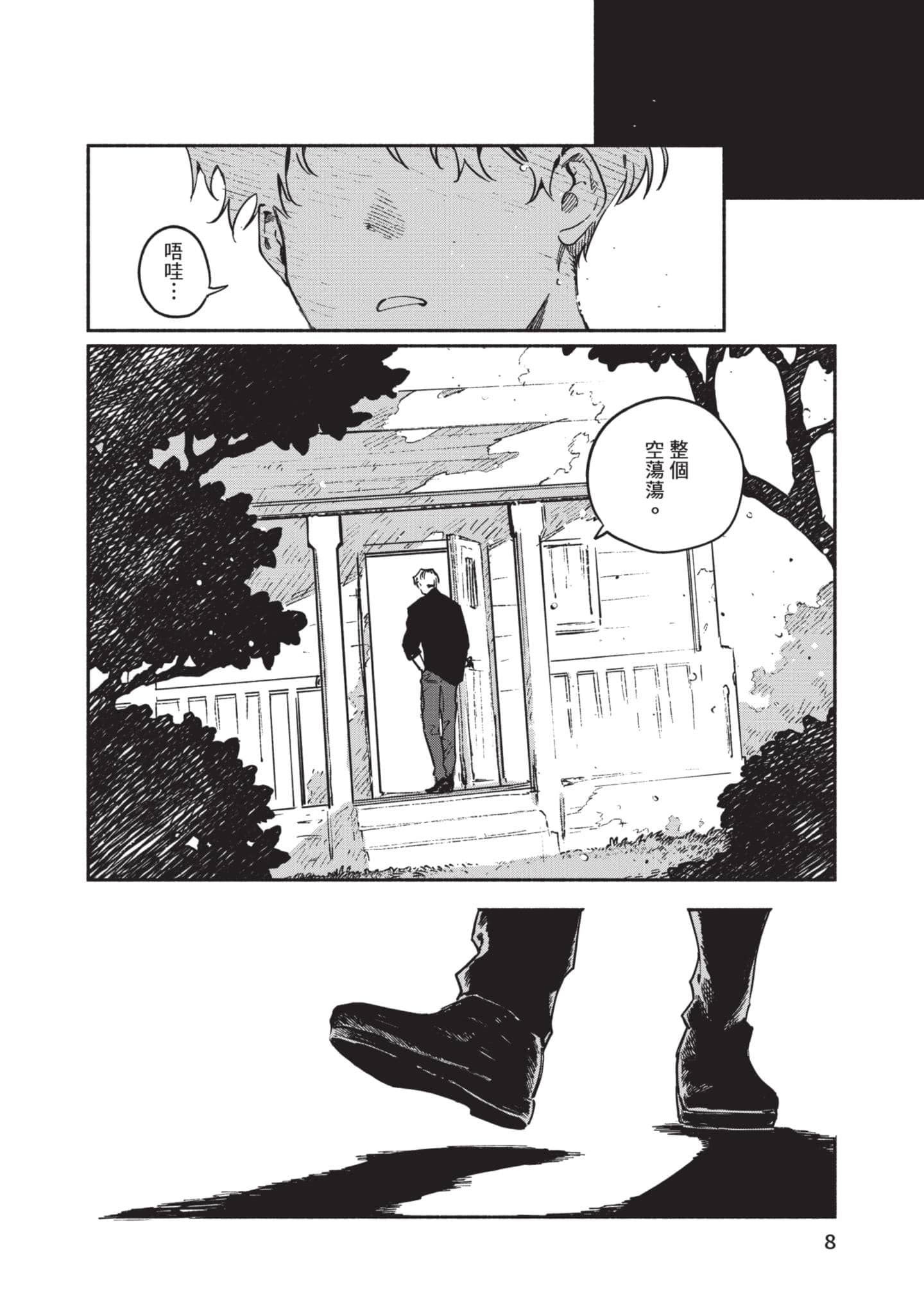 第 9 页