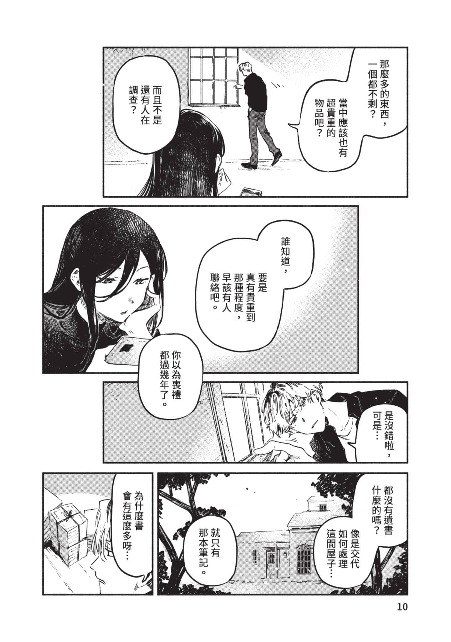 第 11 页