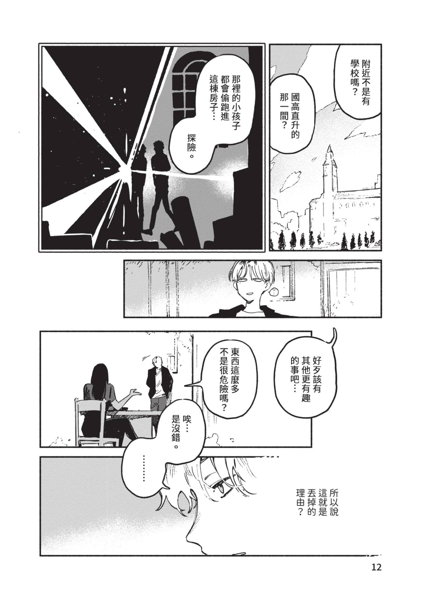 第 13 页