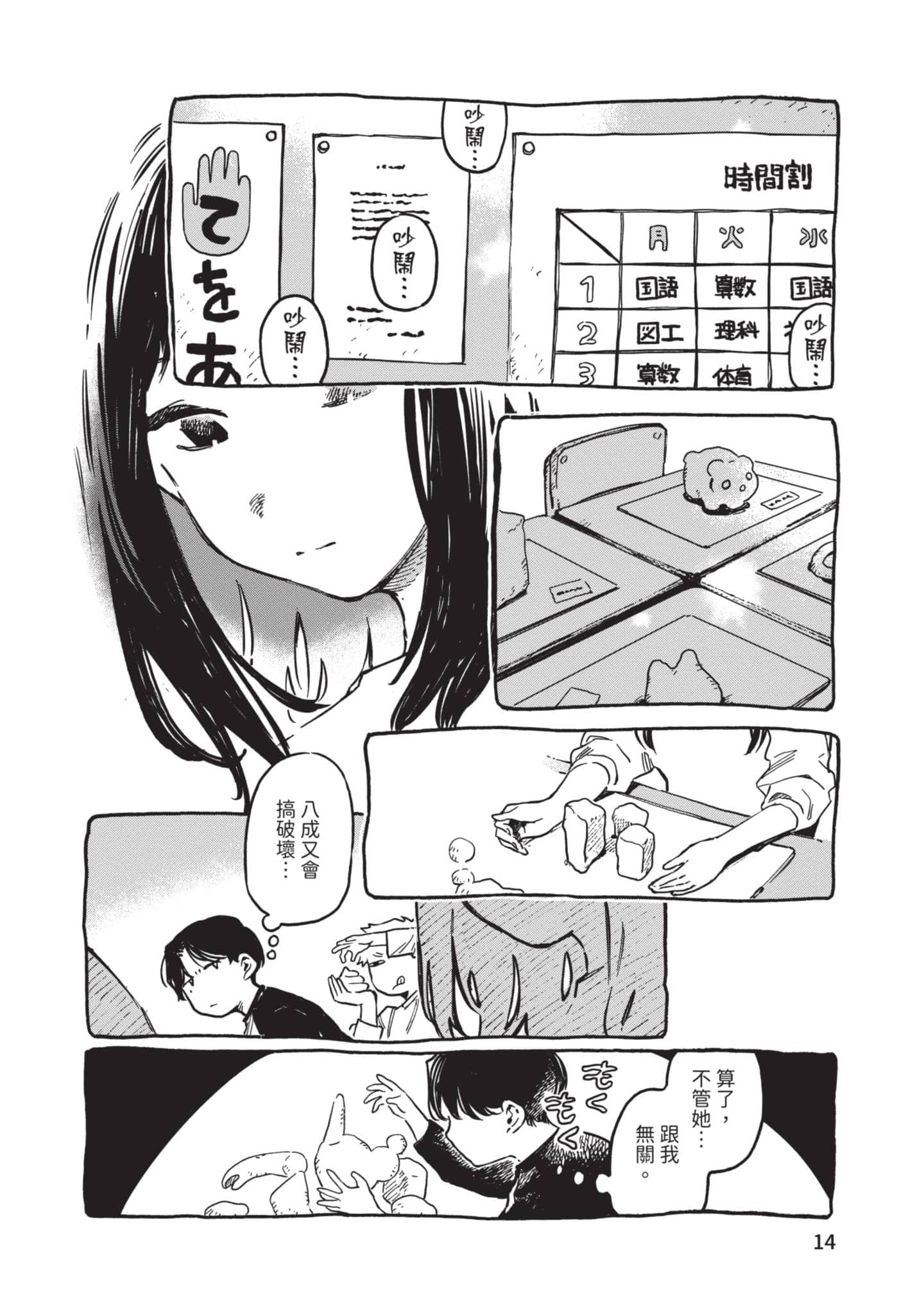 第 15 页