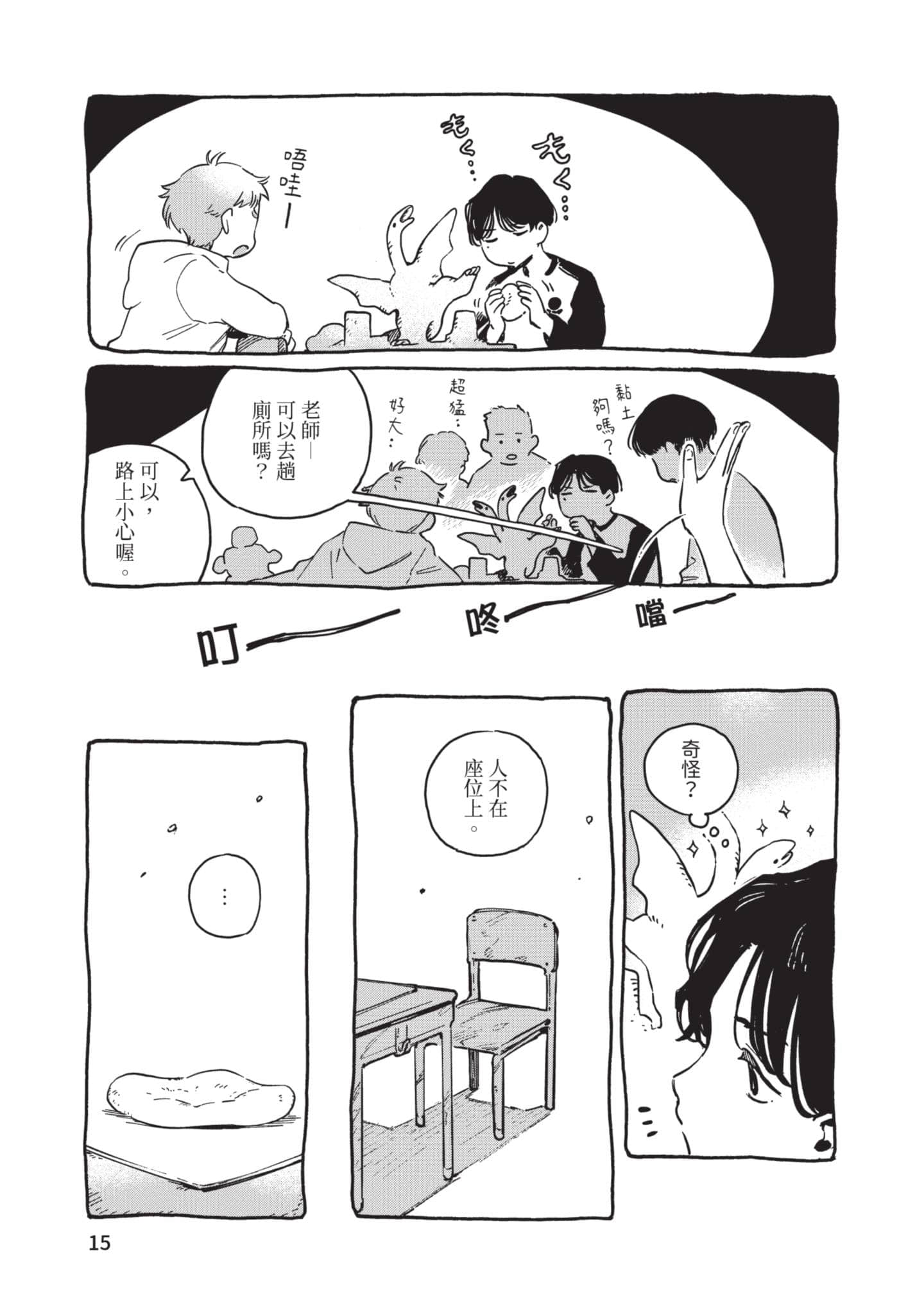 第 16 页