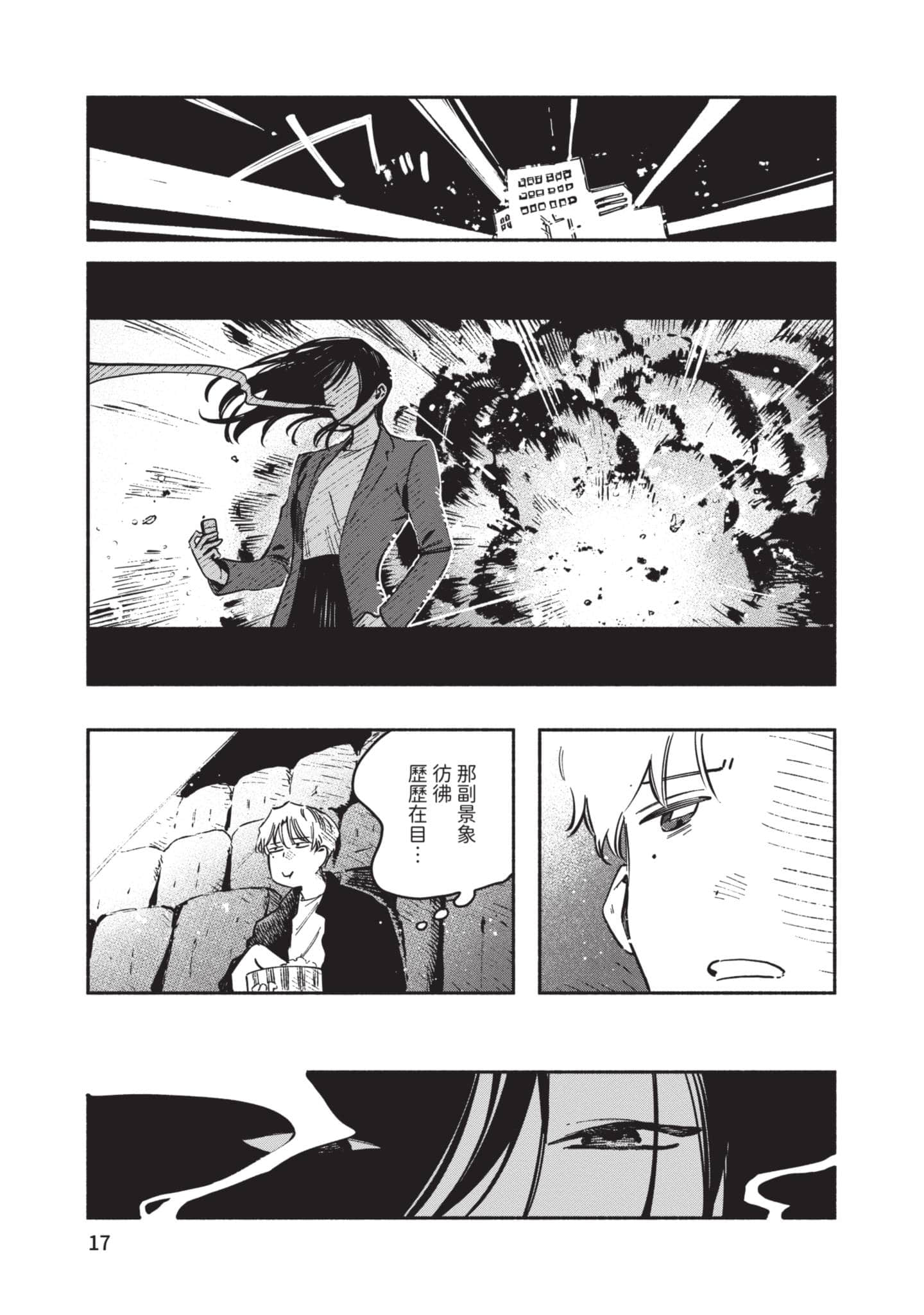第 18 页