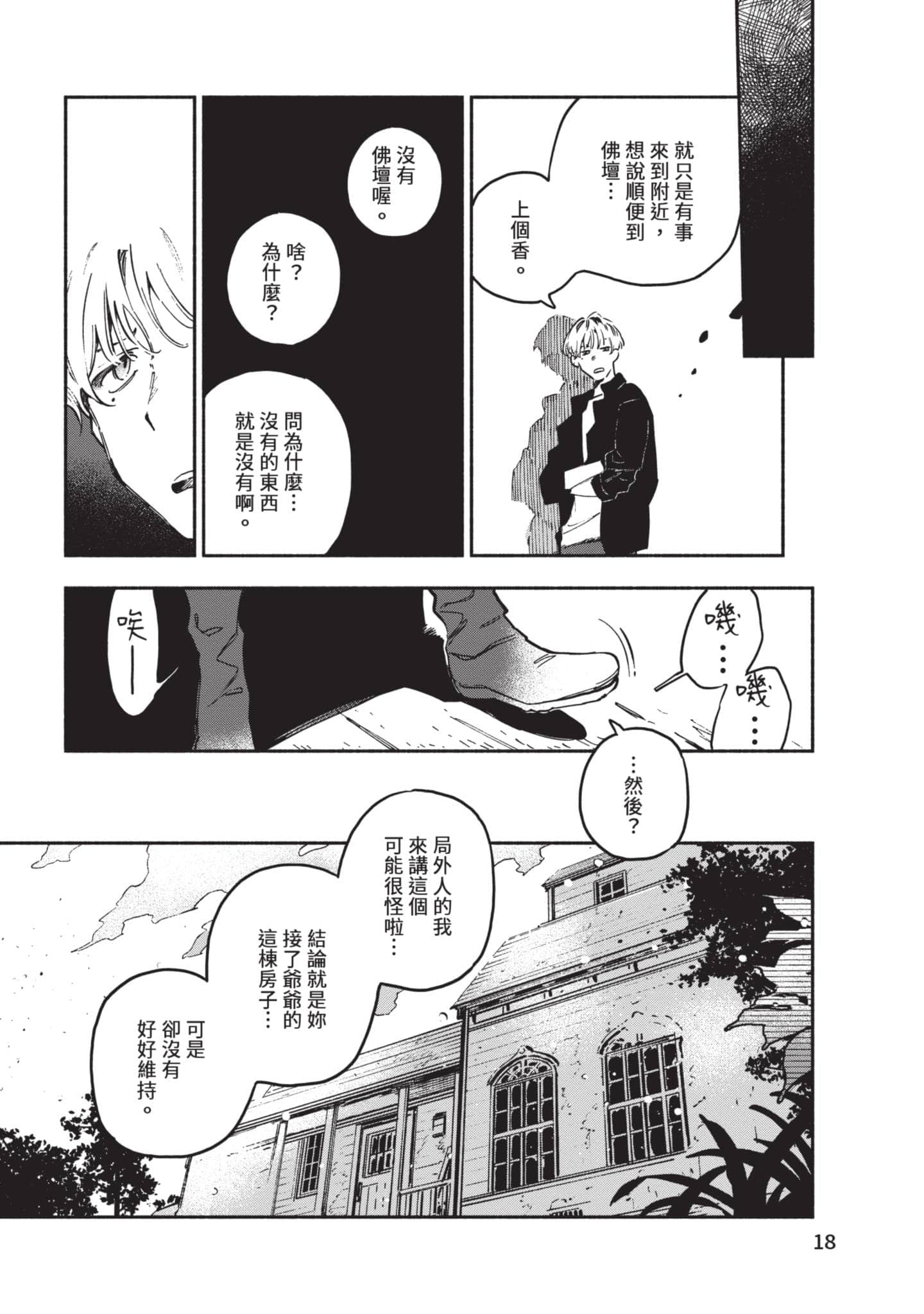 第 19 页