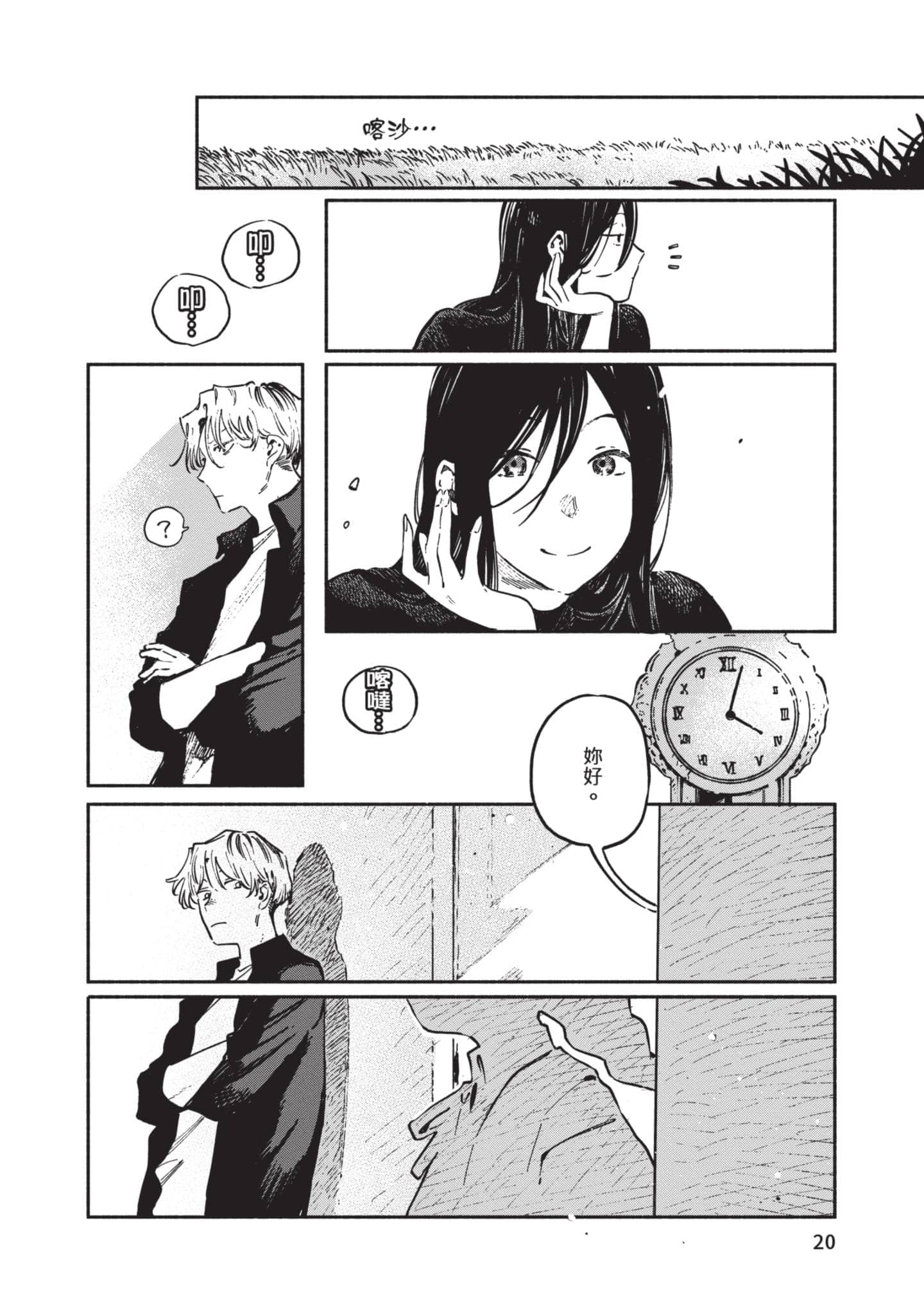 第 21 页